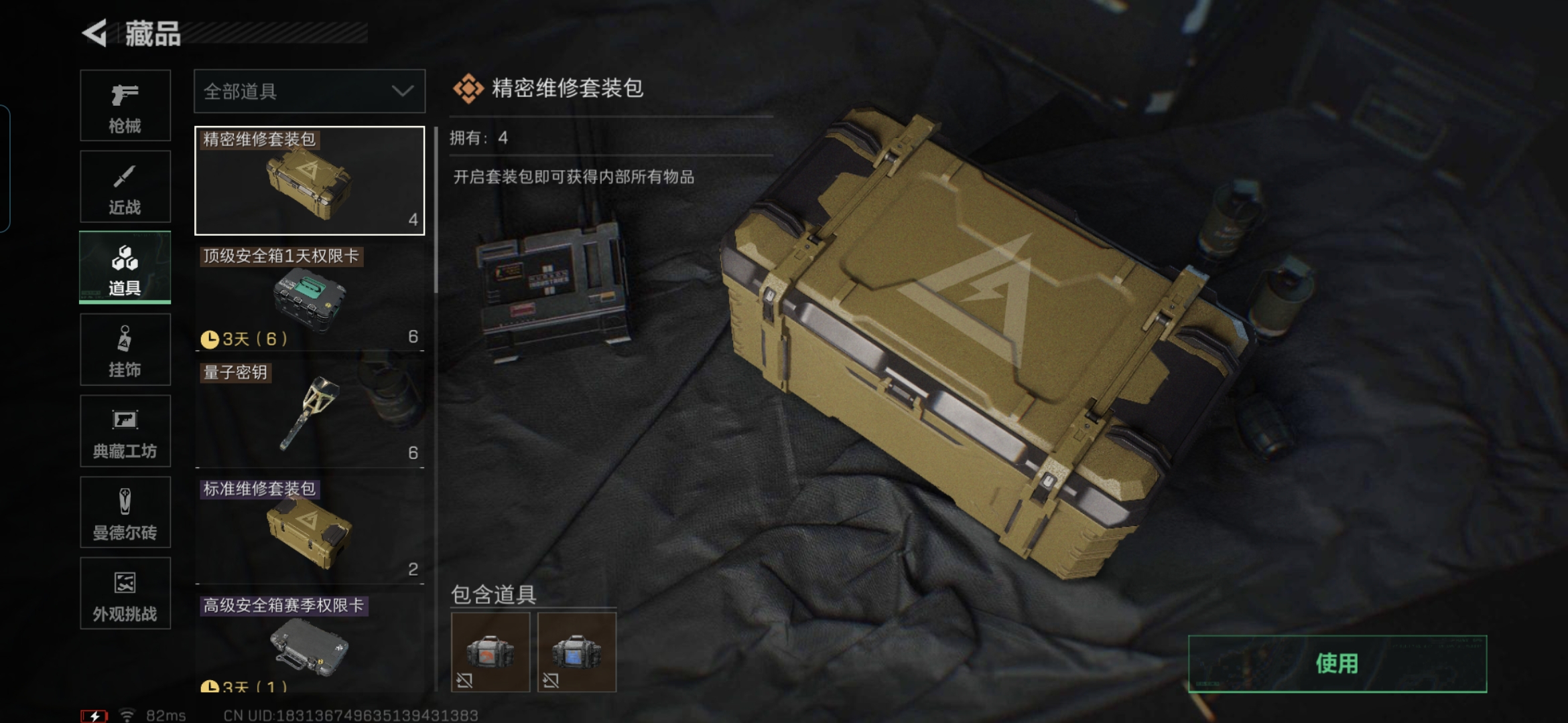 SJZQM359948三角洲行动账号详情图19 SJZQM359948三角洲行动账号详情图19