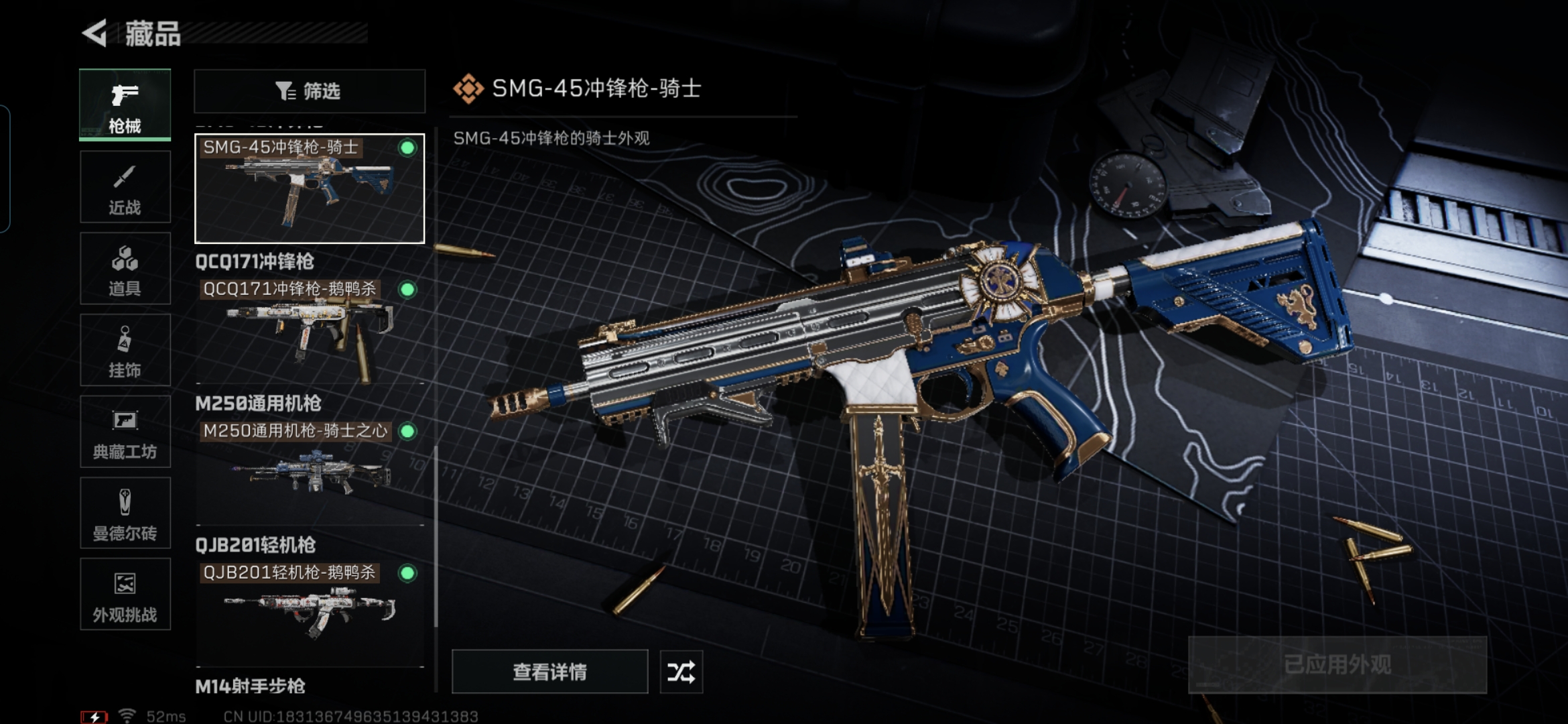 SJZQM359948三角洲行动账号详情图16 SJZQM359948三角洲行动账号详情图16