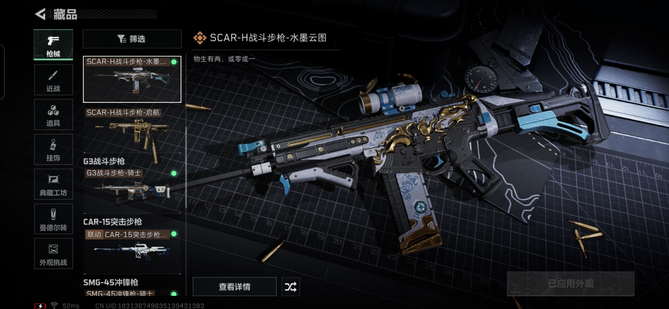 SJZQM359948三角洲行动账号详情图15 SJZQM359948三角洲行动账号详情图15