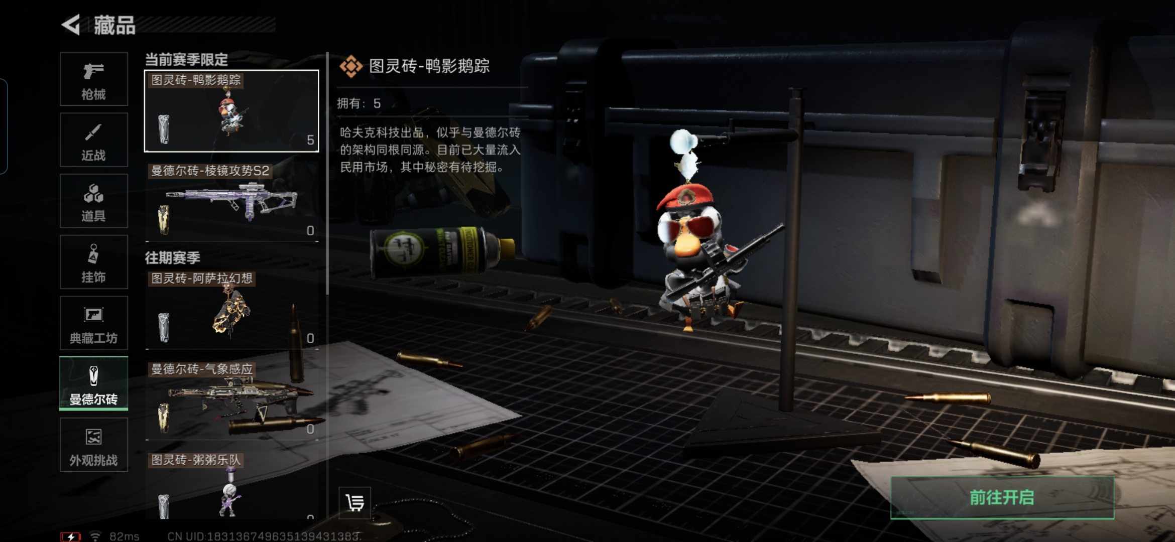 SJZQM359948三角洲行动账号详情图20 SJZQM359948三角洲行动账号详情图20