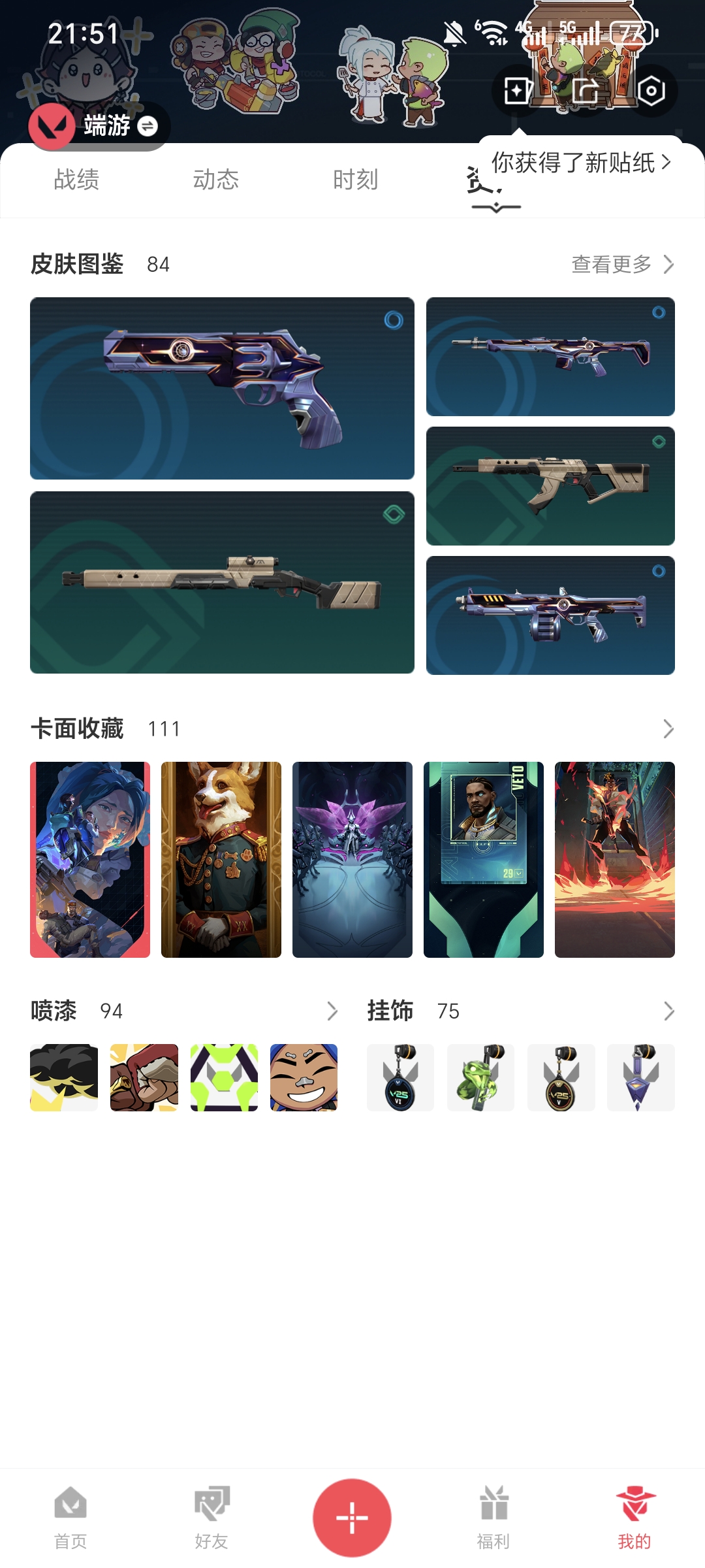 WWQQM328200无畏契约账号详情图3 WWQQM328200无畏契约账号详情图3