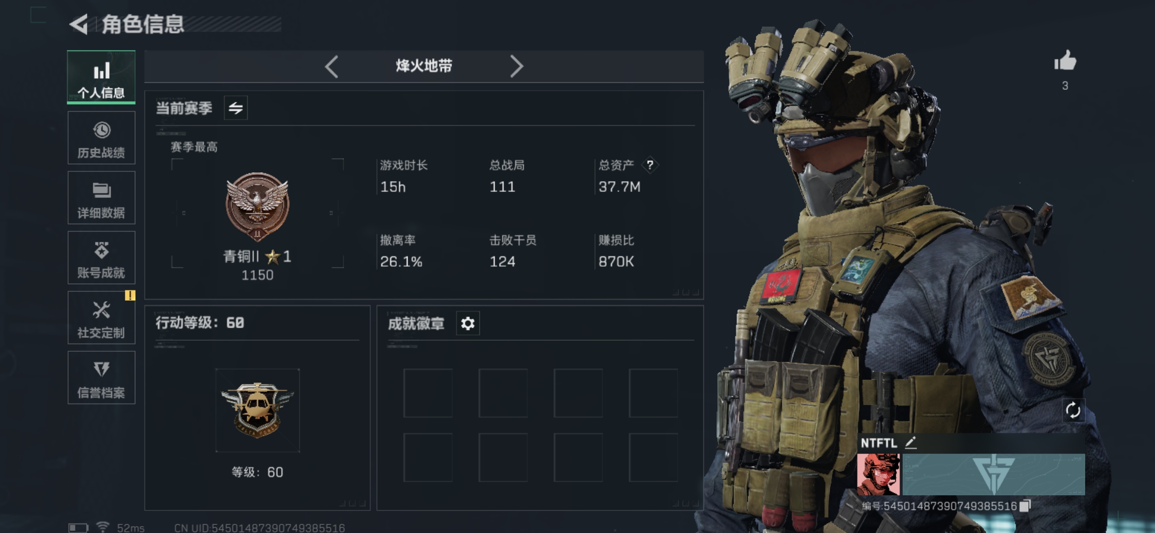 三角洲行动账号QQMSJ2185三端互通Q-总资产 37.7M  哈夫币6314K -烽火地带等级60-烽火地带段位青