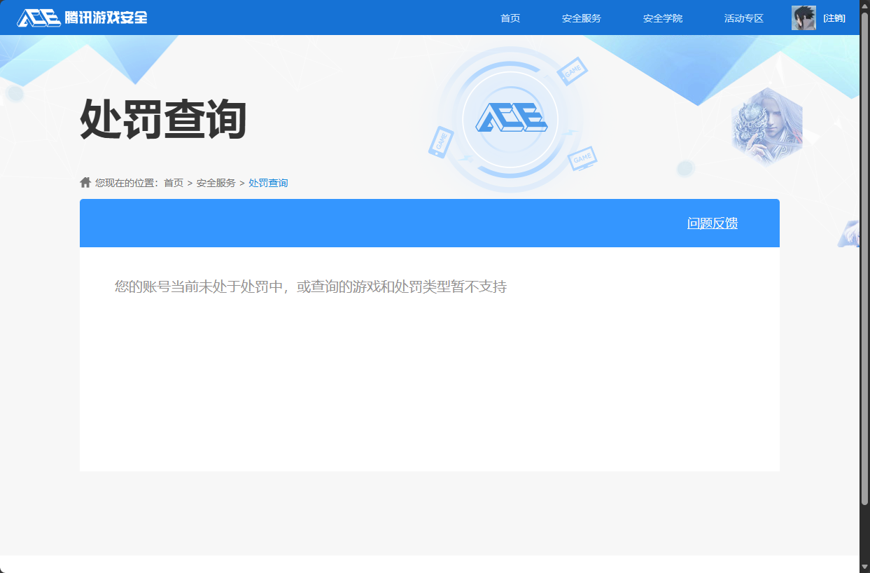 SJZQM360976三角洲行动账号详情图4