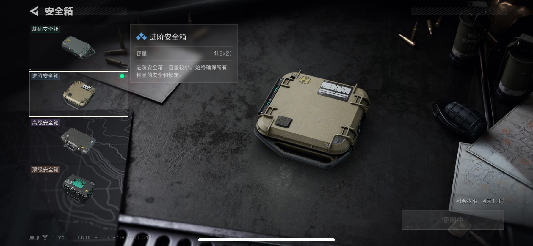 SJZQM360976三角洲行动账号详情图3