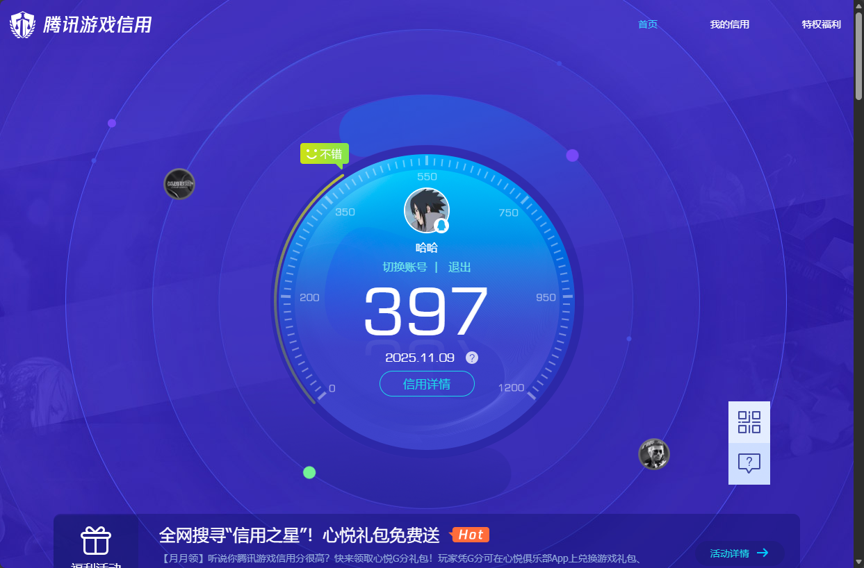 SJZQM360976三角洲行动账号详情图5