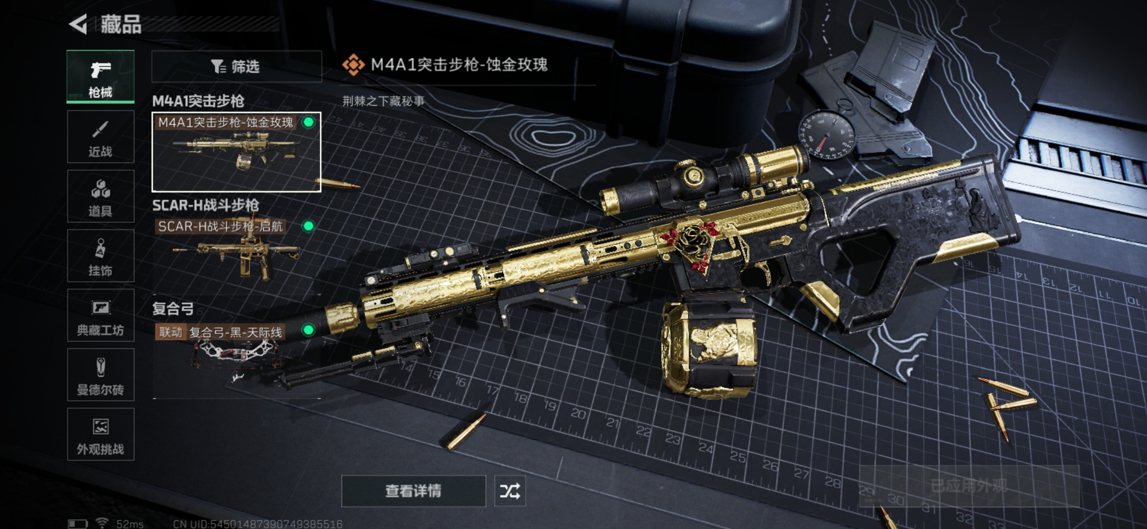 SJZQM360976三角洲行动账号详情图16