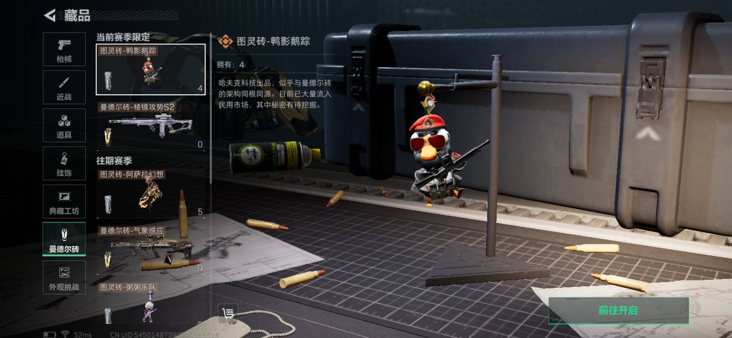 SJZQM360976三角洲行动账号详情图15