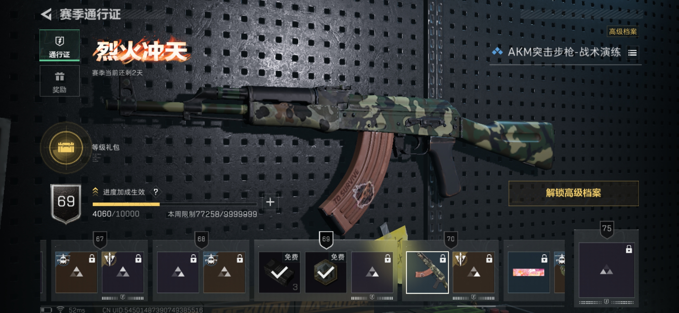 SJZQM360976三角洲行动账号详情图11