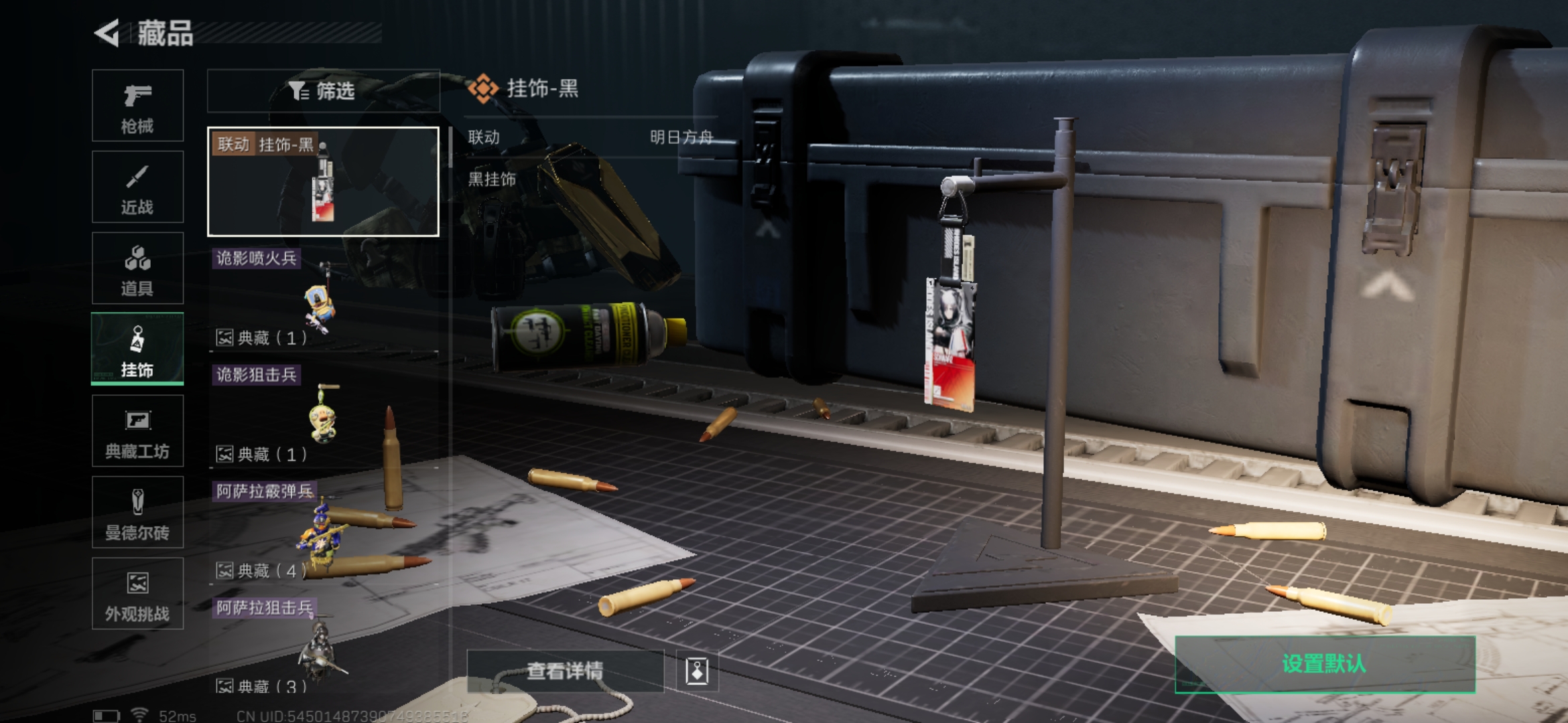 SJZQM360976三角洲行动账号详情图14