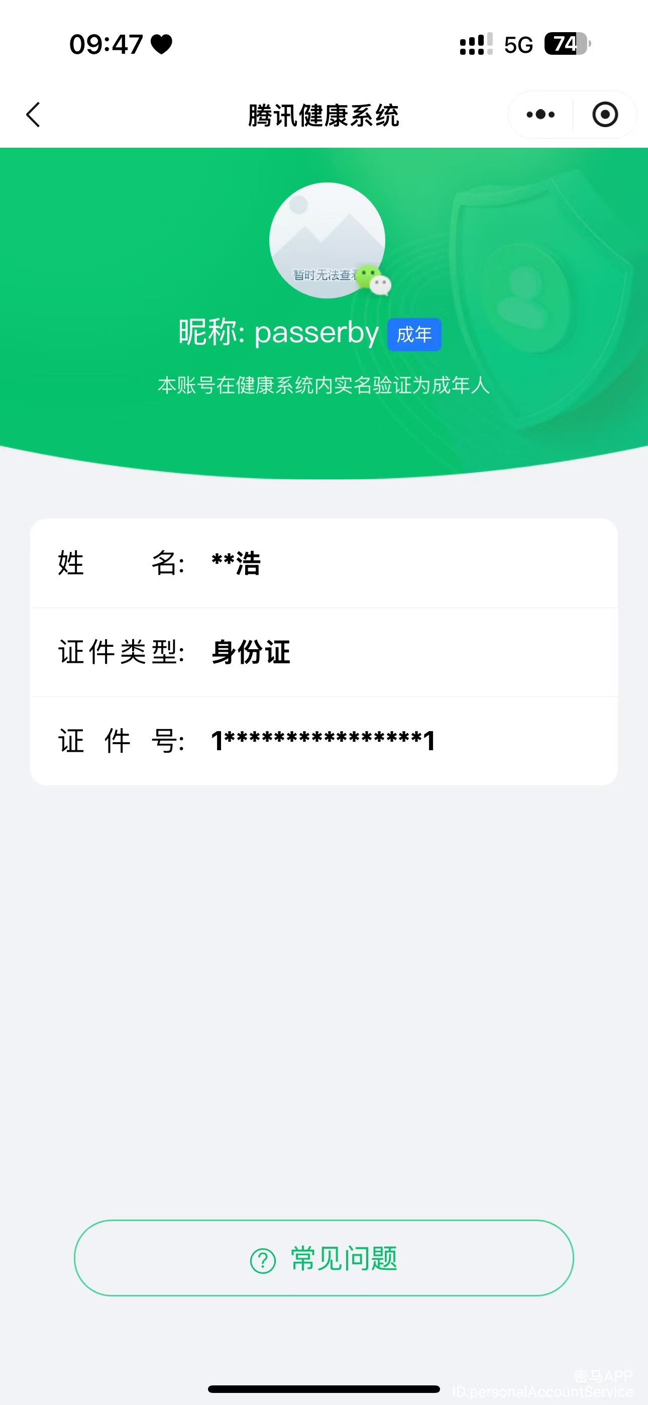 无畏契约账号QQMWW314 2025冠军套【等级154】 【段位无段位】 【R点860】 【皮肤资产价值32880