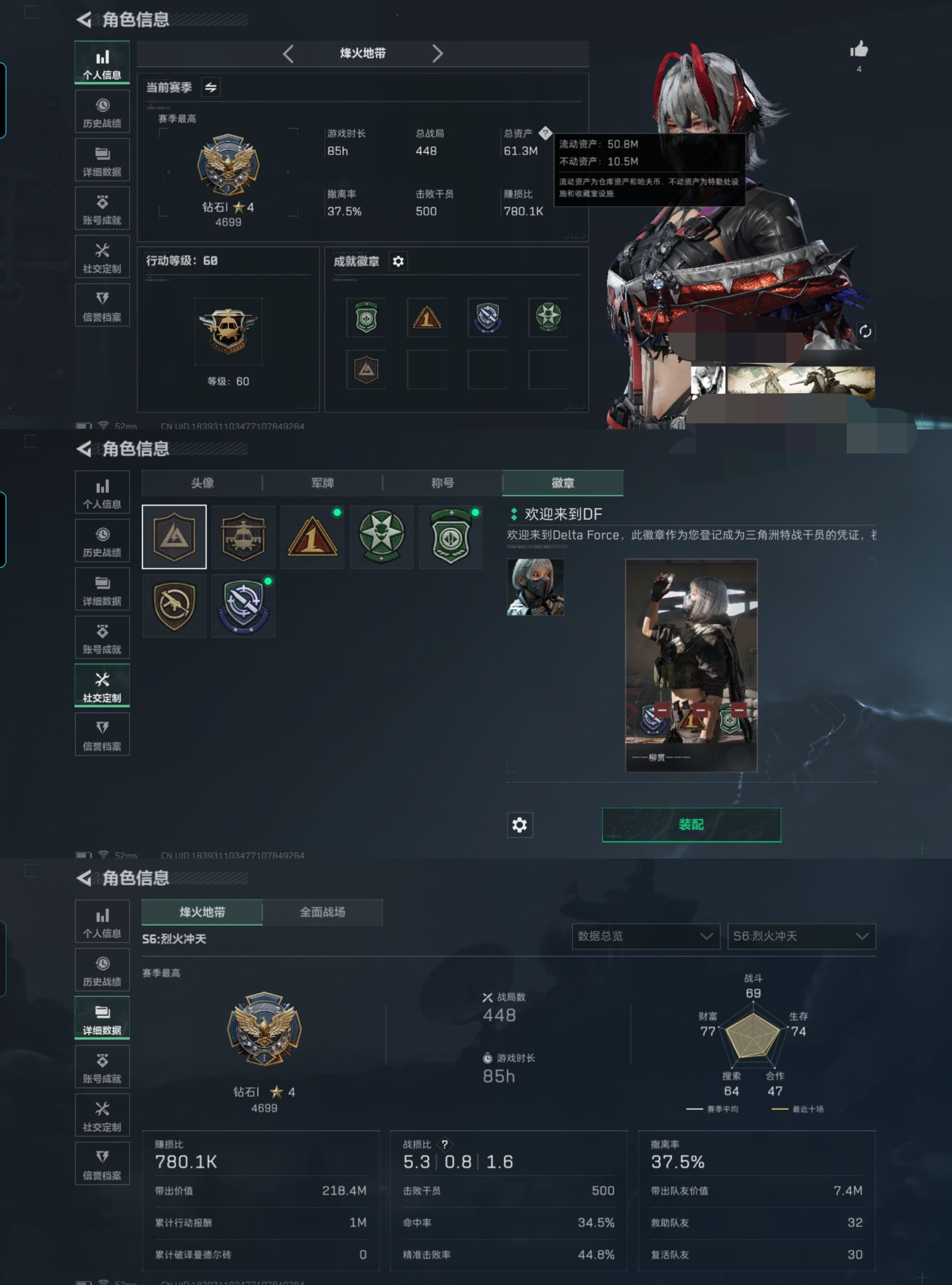 三角洲行动账号QQZMSJ702+【满级号 仓库价值61.3M 哈夫币49.054K】三端互通Q-烽火地带等级60-烽