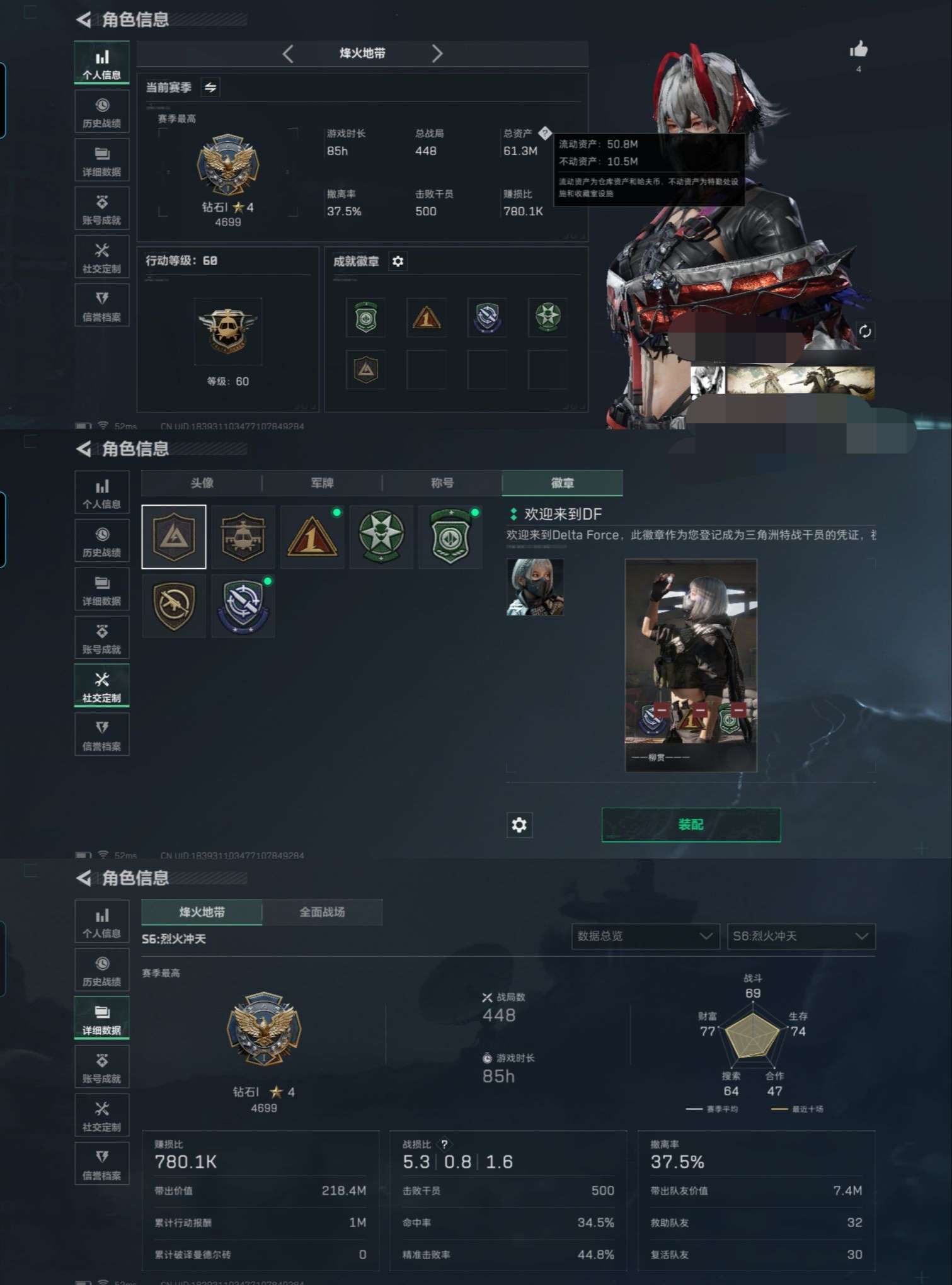 SJZQM357333三角洲行动账号详情图2 SJZQM357333三角洲行动账号详情图2