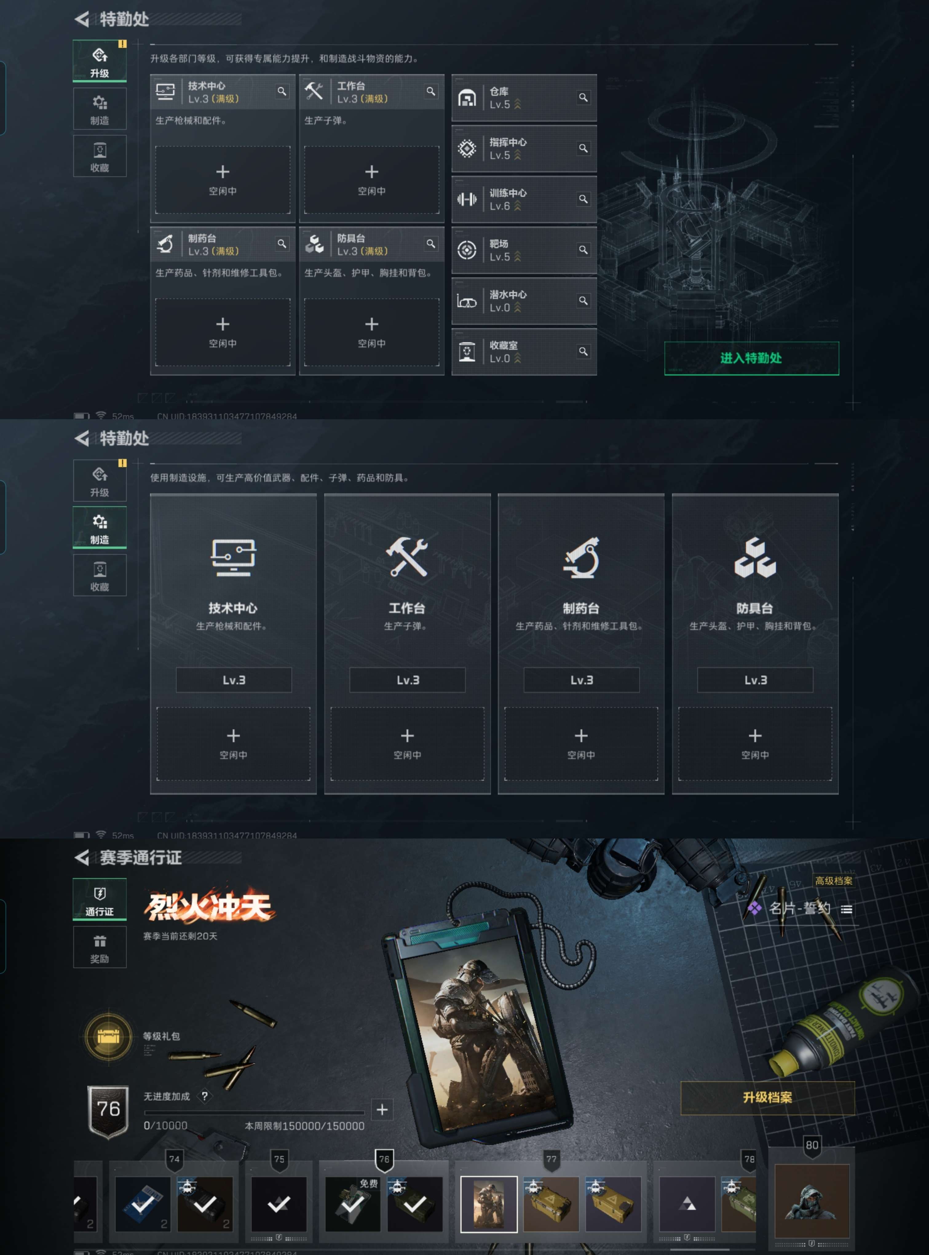 SJZQM357333三角洲行动账号详情图5 SJZQM357333三角洲行动账号详情图5