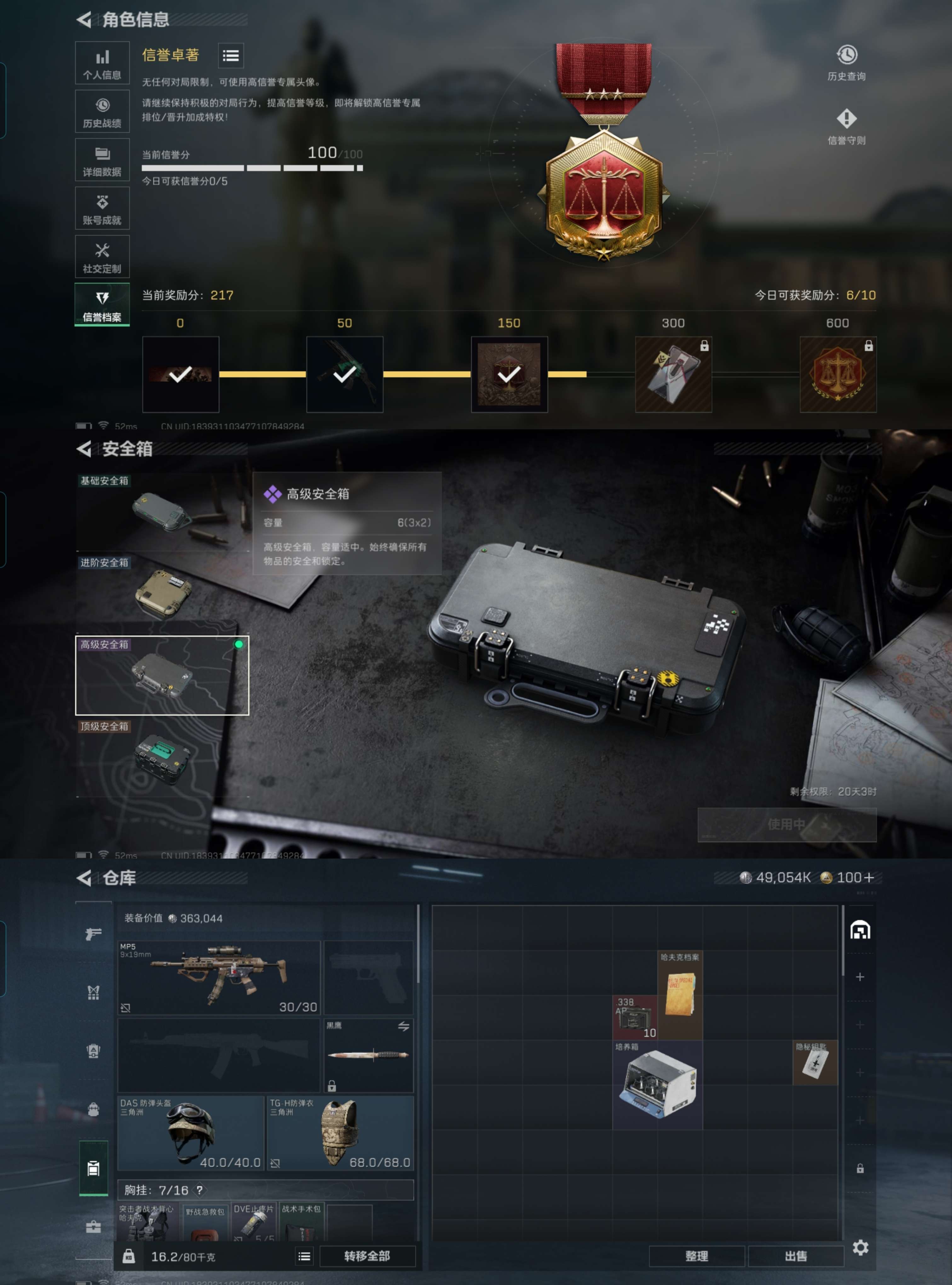 SJZQM357333三角洲行动账号详情图3 SJZQM357333三角洲行动账号详情图3