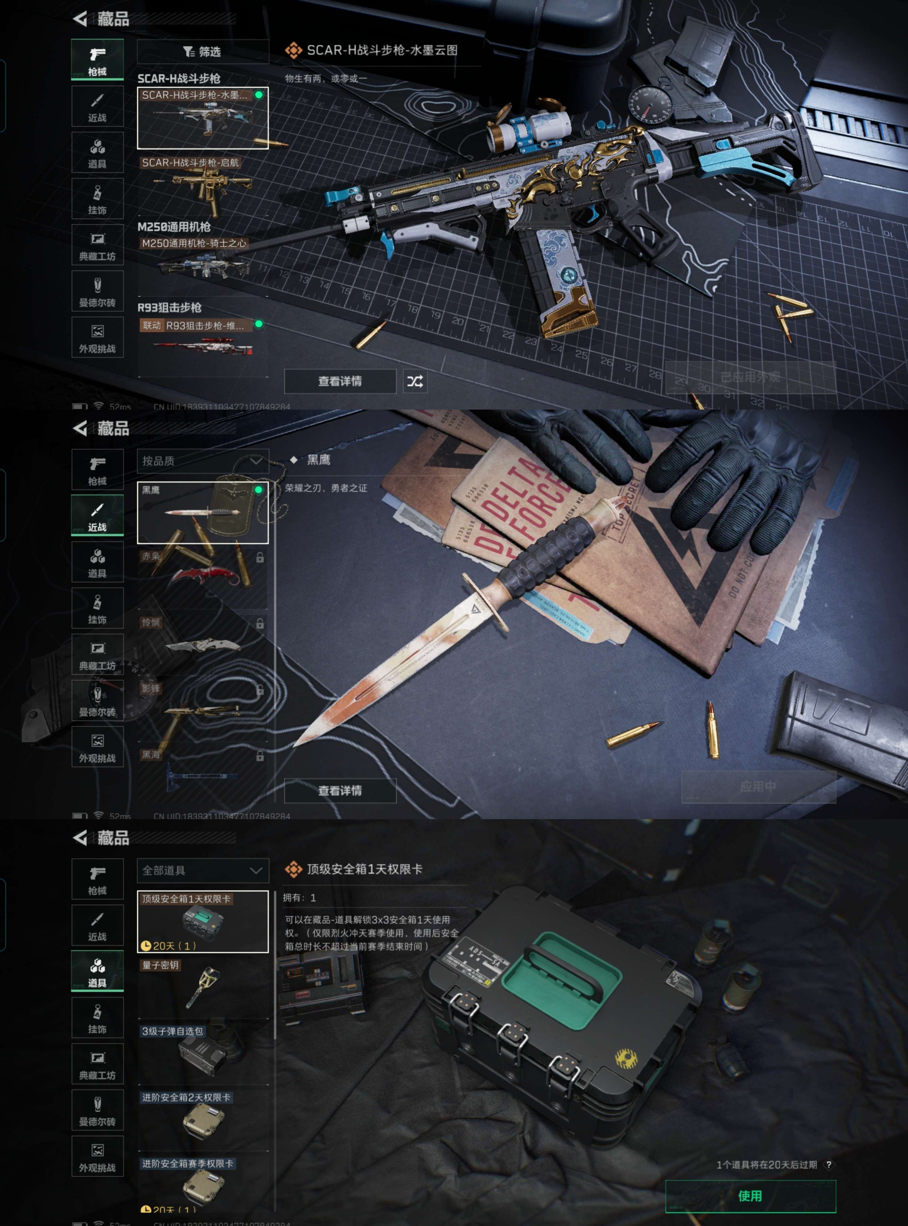 SJZQM357333三角洲行动账号详情图6 SJZQM357333三角洲行动账号详情图6