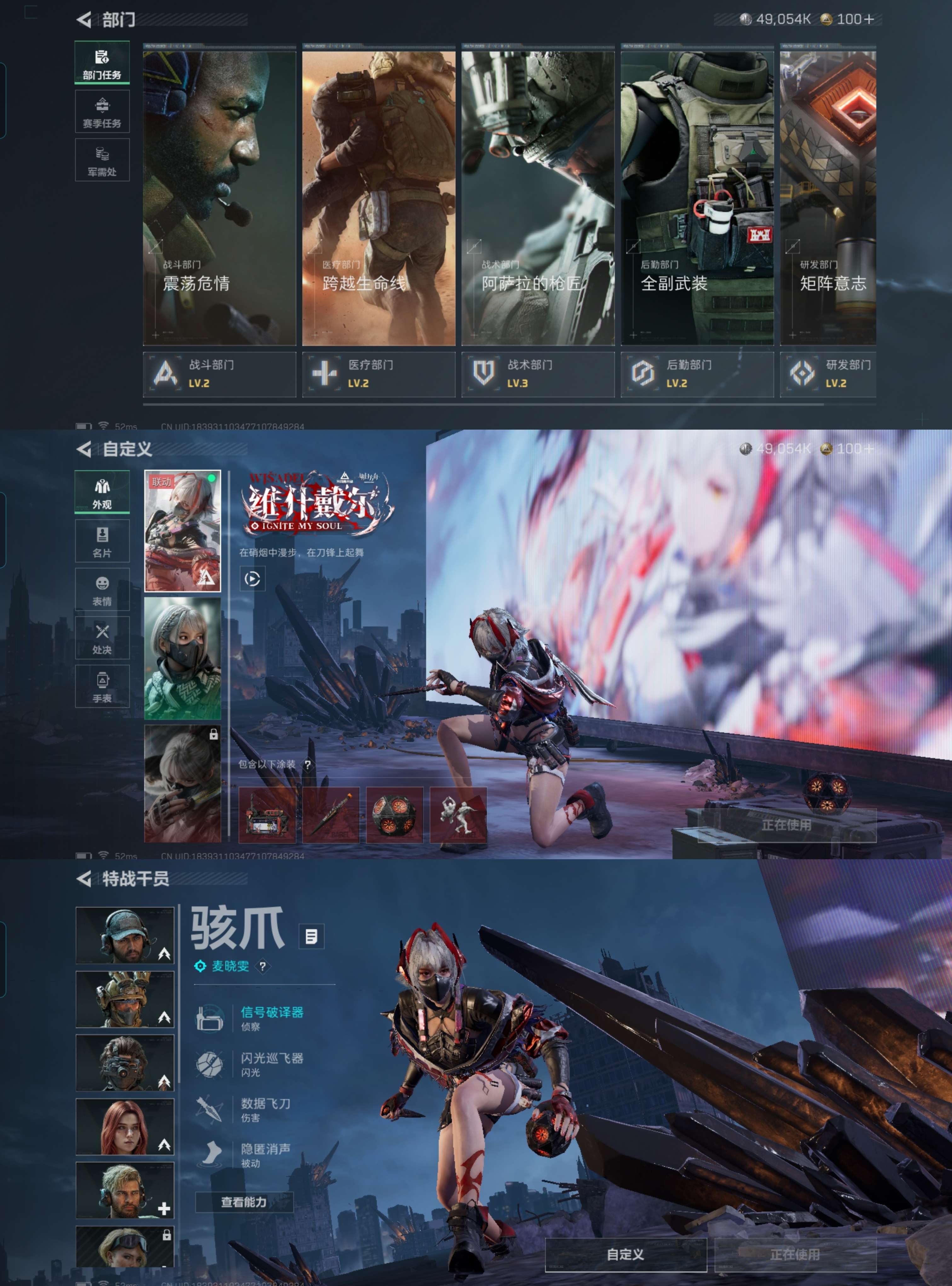 SJZQM357333三角洲行动账号详情图4 SJZQM357333三角洲行动账号详情图4