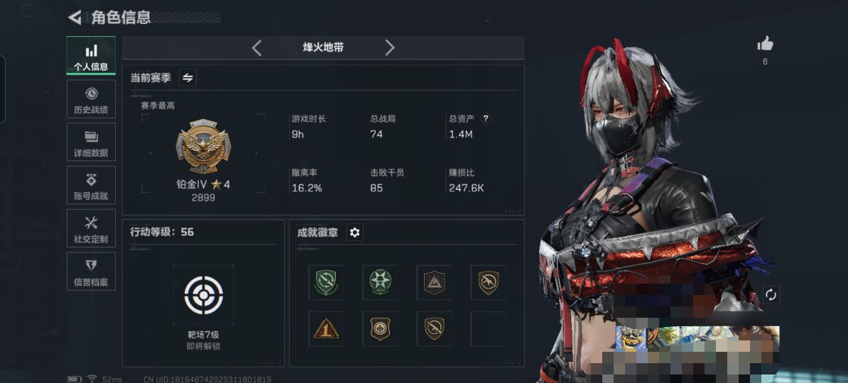 三角洲行动账号QQZMSJ756+【准满级 56级了 仓库价值1.4M 哈夫币430.887】 三端互通Q-烽火地带等