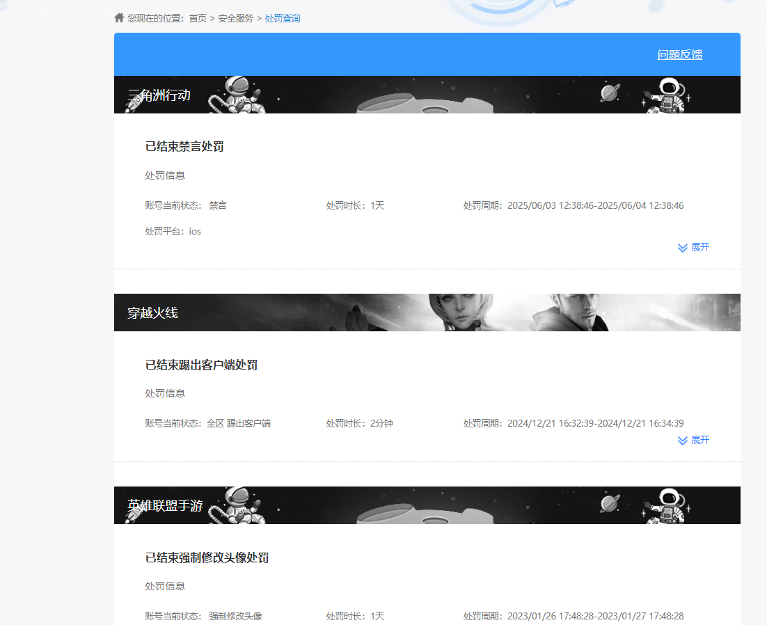 SJZQM357335三角洲行动账号详情图17