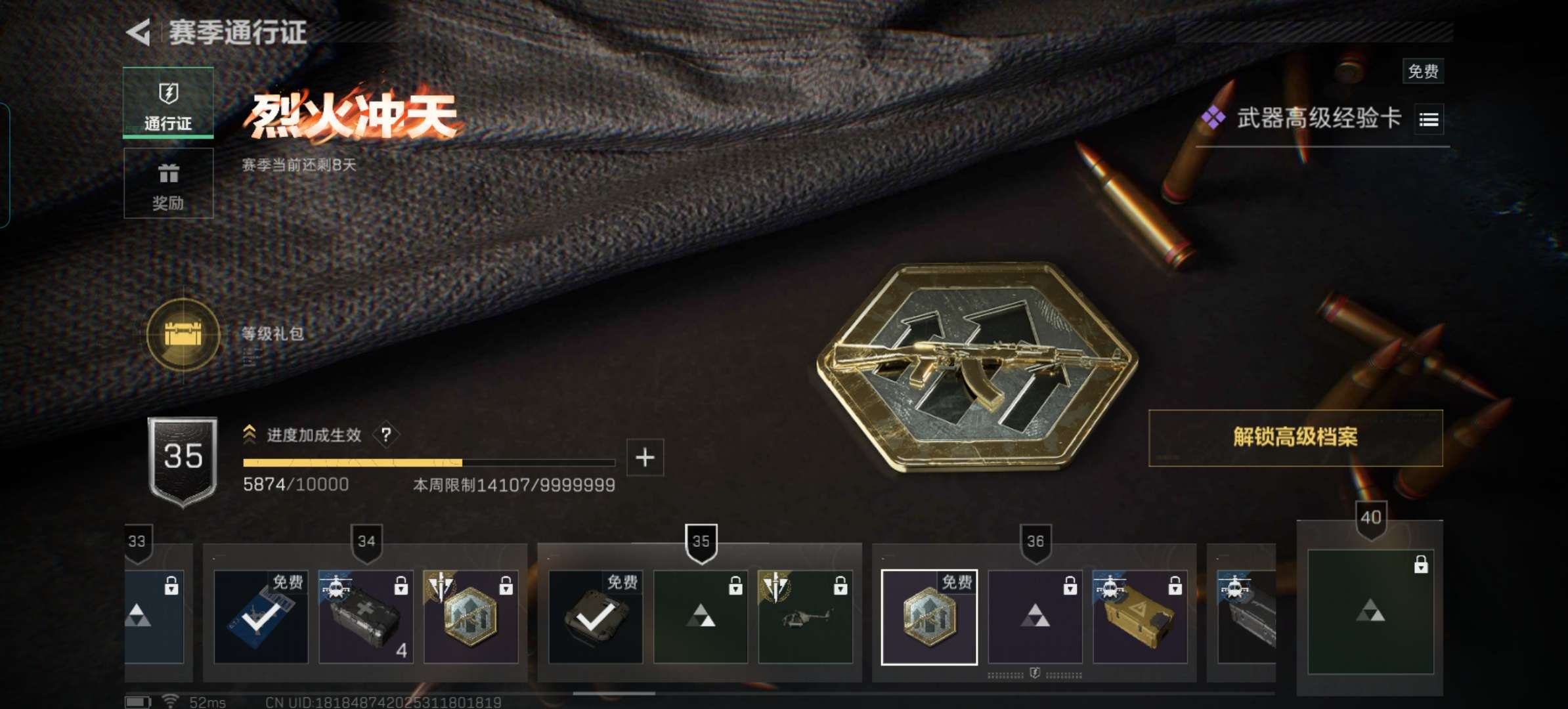 SJZQM357335三角洲行动账号详情图11