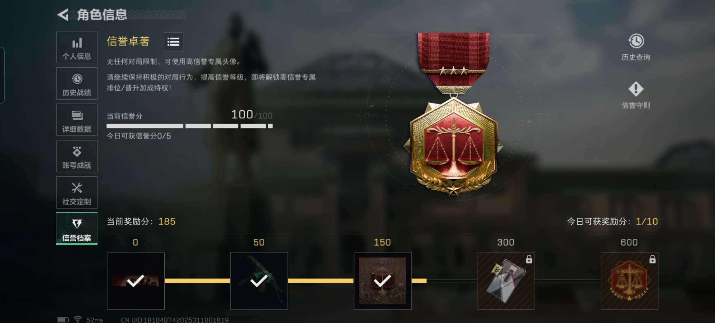 SJZQM357335三角洲行动账号详情图4