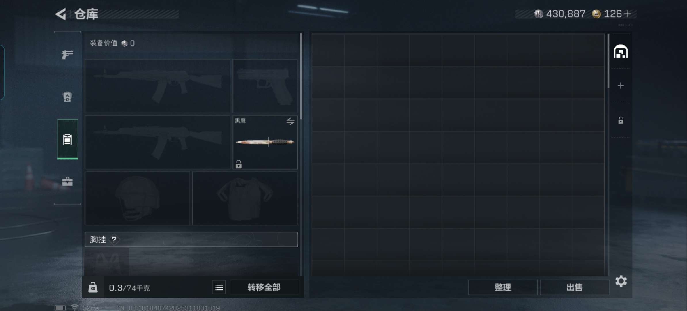 SJZQM357335三角洲行动账号详情图6