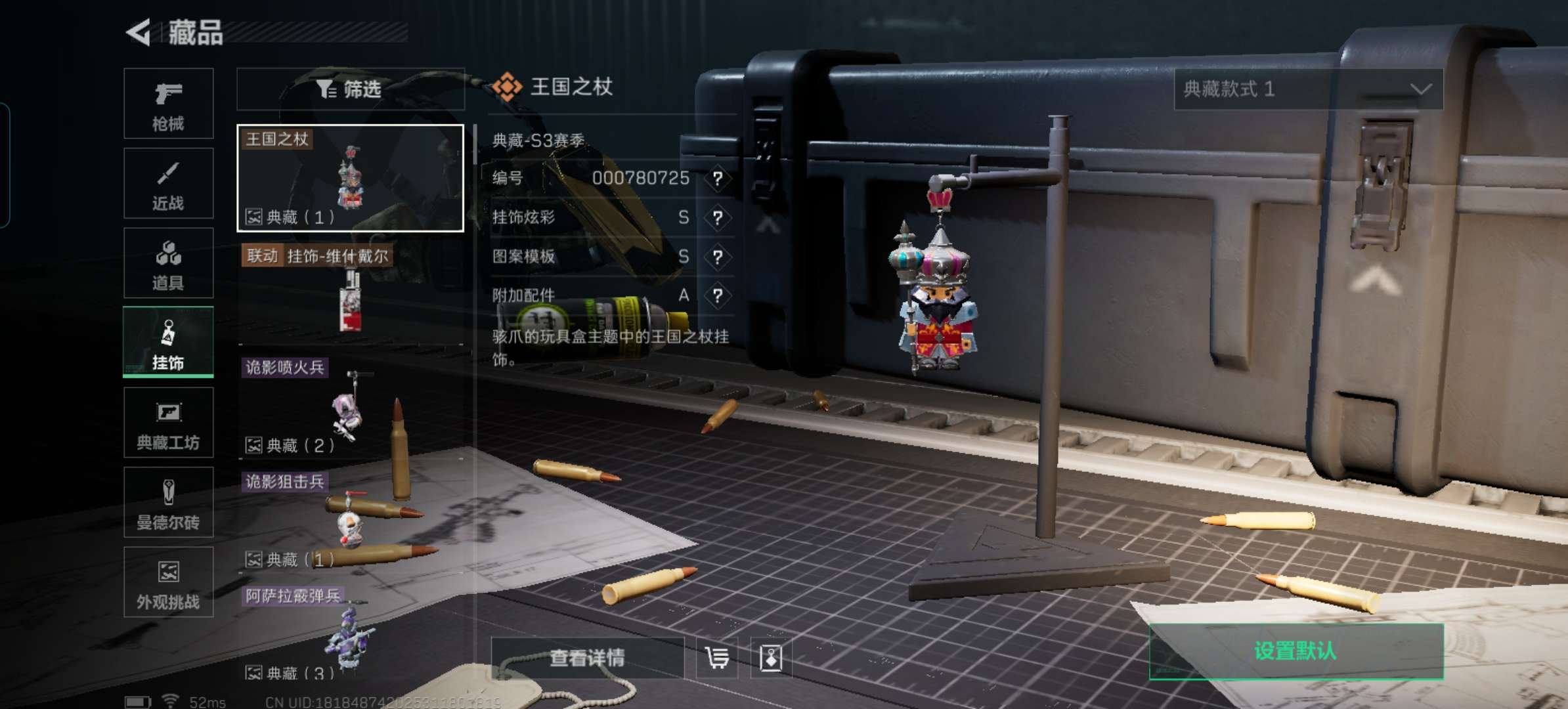 SJZQM357335三角洲行动账号详情图15