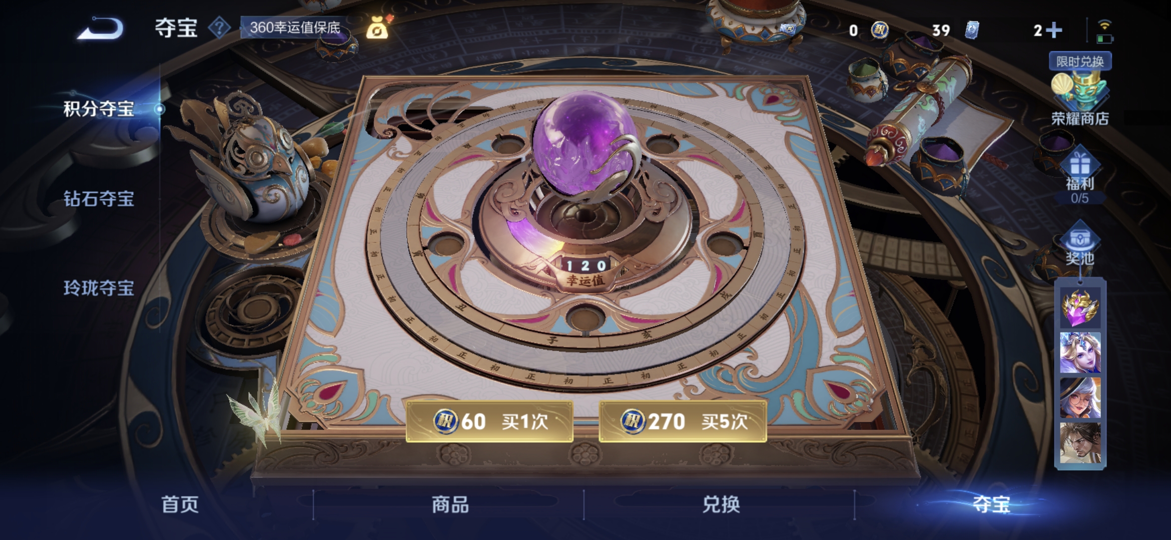 WZQM3361615王者荣耀账号详情图7