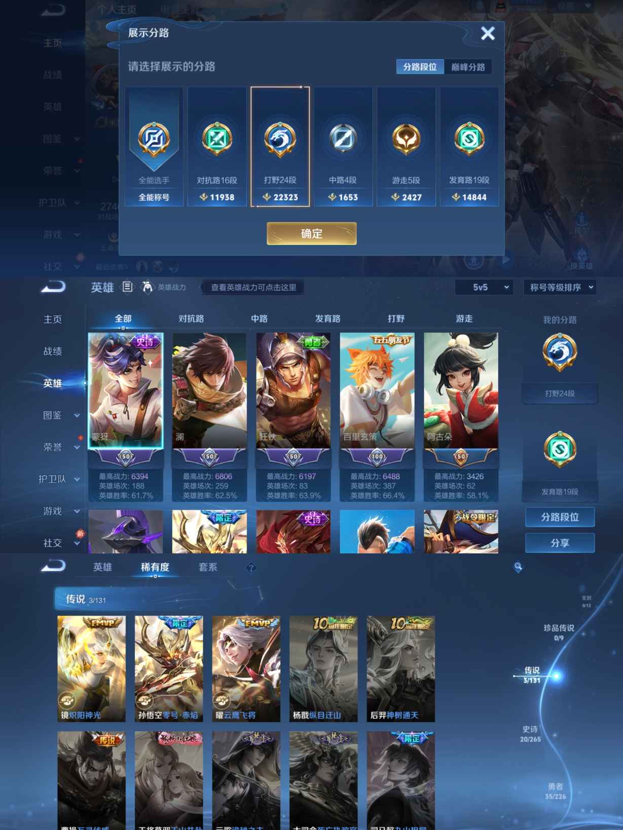 WZQM3361615王者荣耀账号详情图3