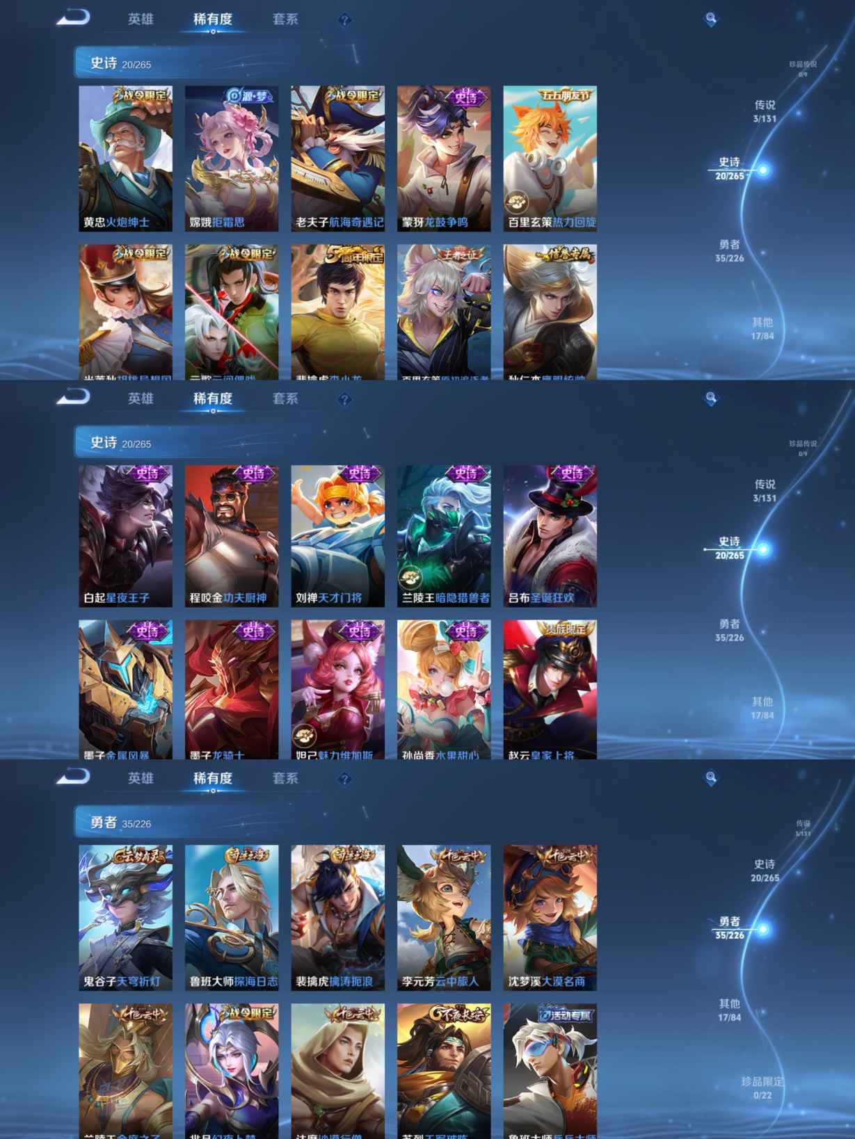 WZQM3361615王者荣耀账号详情图4