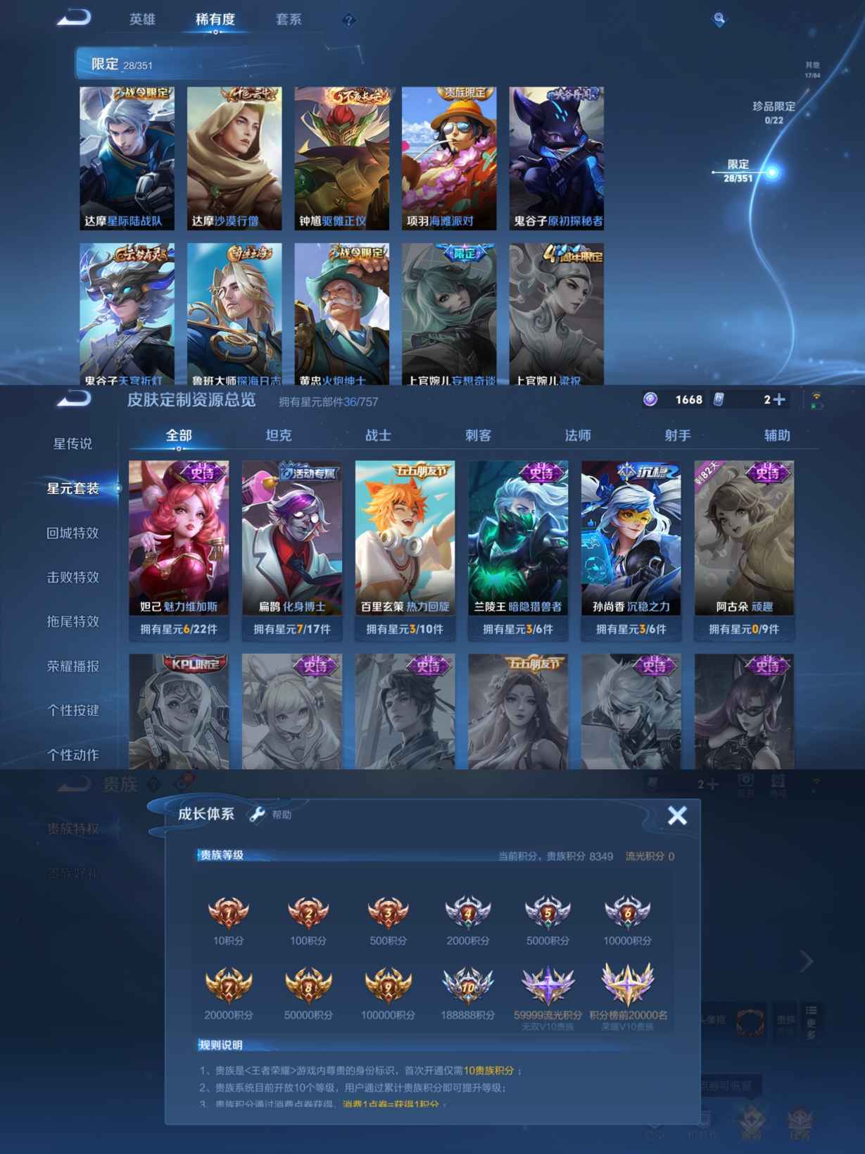 WZQM3361615王者荣耀账号详情图6