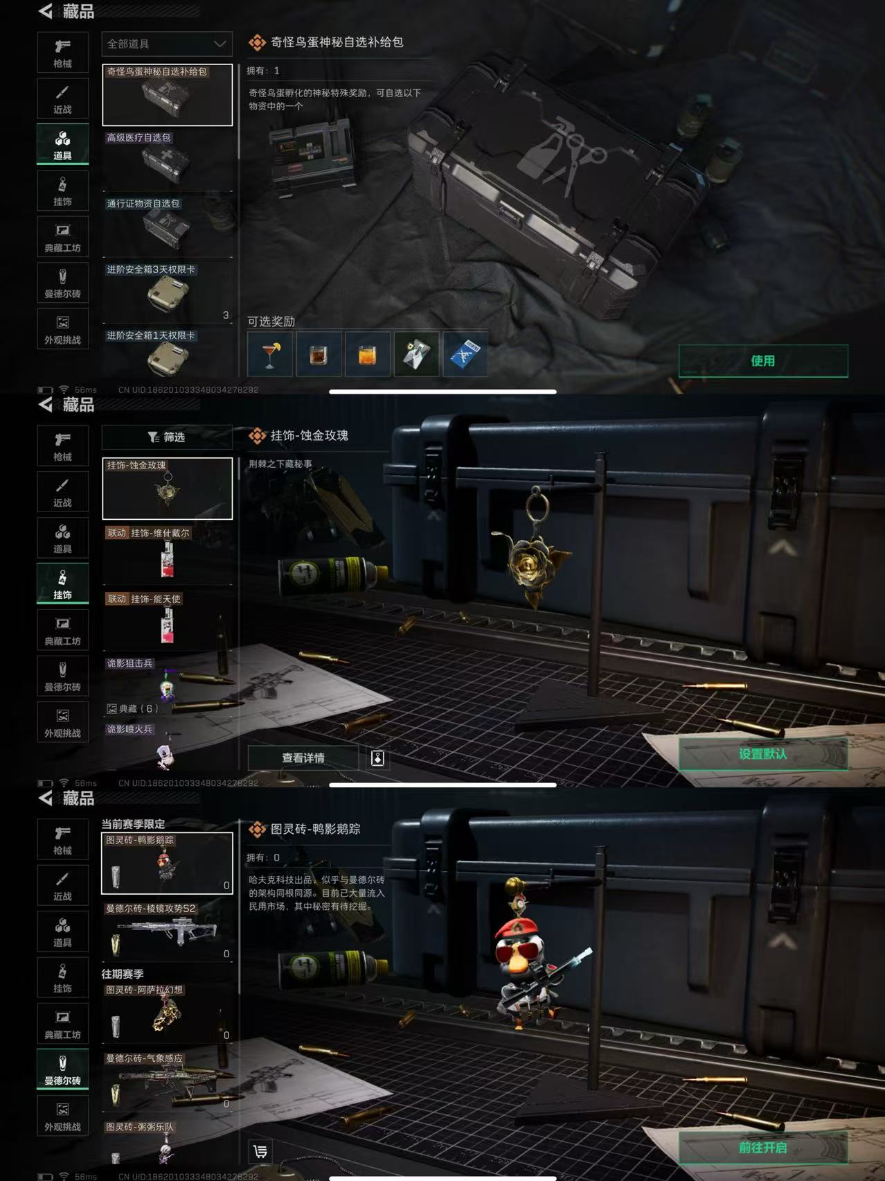 SJZQM359969三角洲行动账号详情图6 SJZQM359969三角洲行动账号详情图6