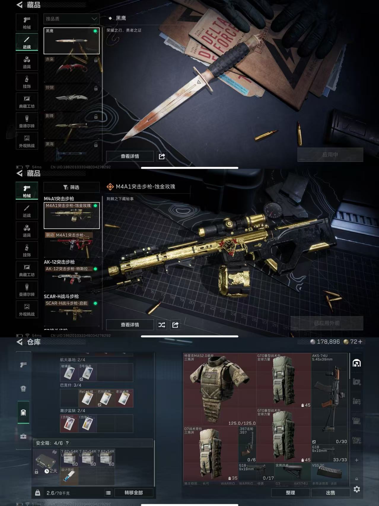 SJZQM359969三角洲行动账号详情图5 SJZQM359969三角洲行动账号详情图5