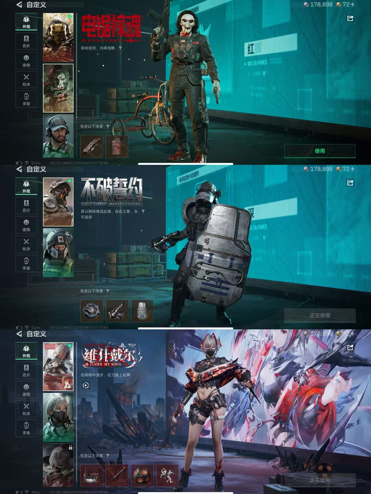 SJZQM359969三角洲行动账号详情图4 SJZQM359969三角洲行动账号详情图4