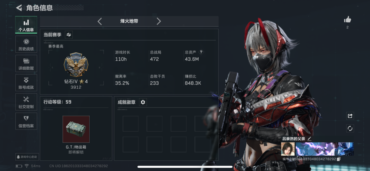 三角洲行动账号QQMSJ2190三端互通Q-仓库价值43.6M 哈夫币17K-烽火地带等级59-烽火地带段位钻石【干员