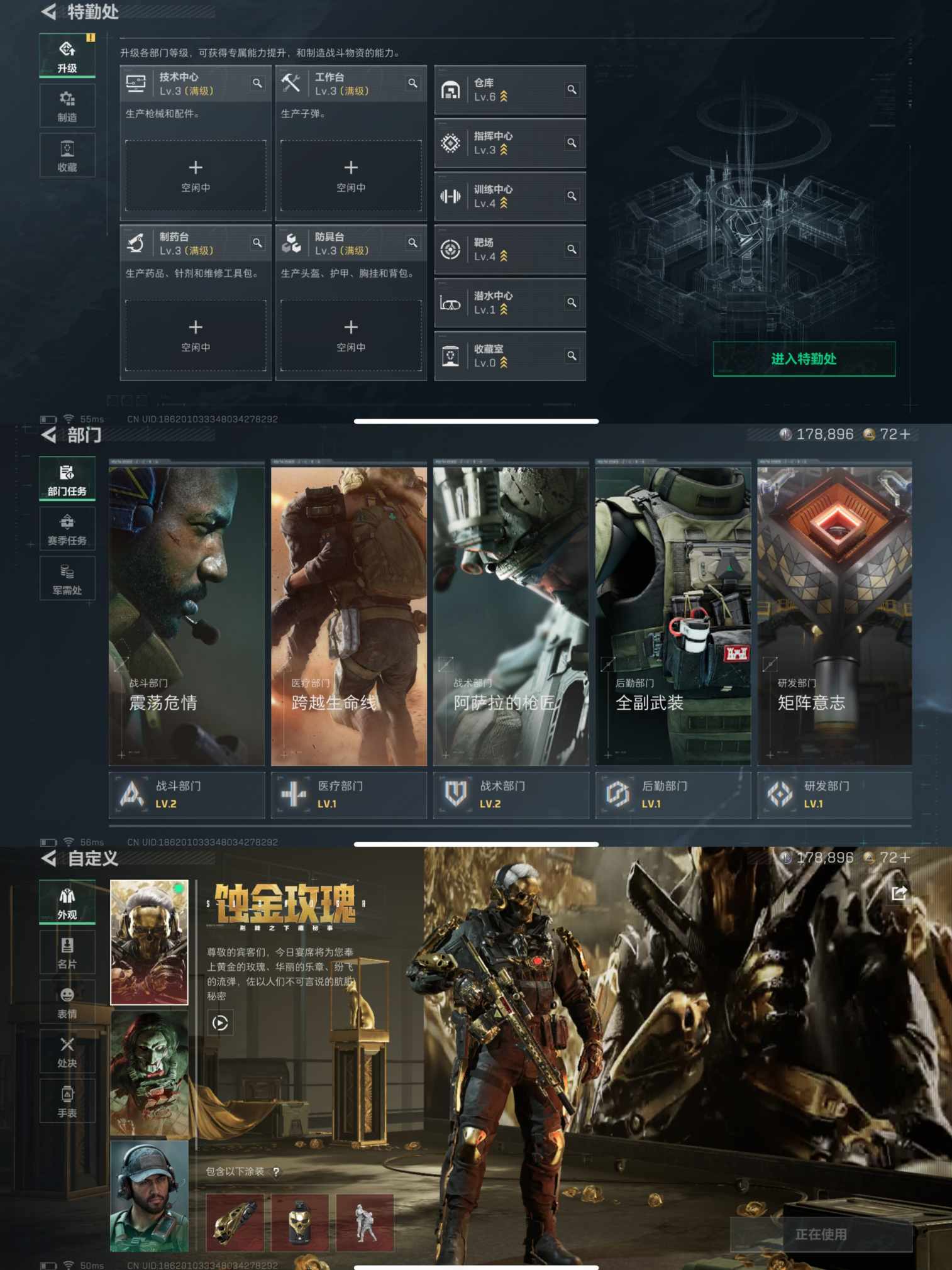 SJZQM359969三角洲行动账号详情图3 SJZQM359969三角洲行动账号详情图3