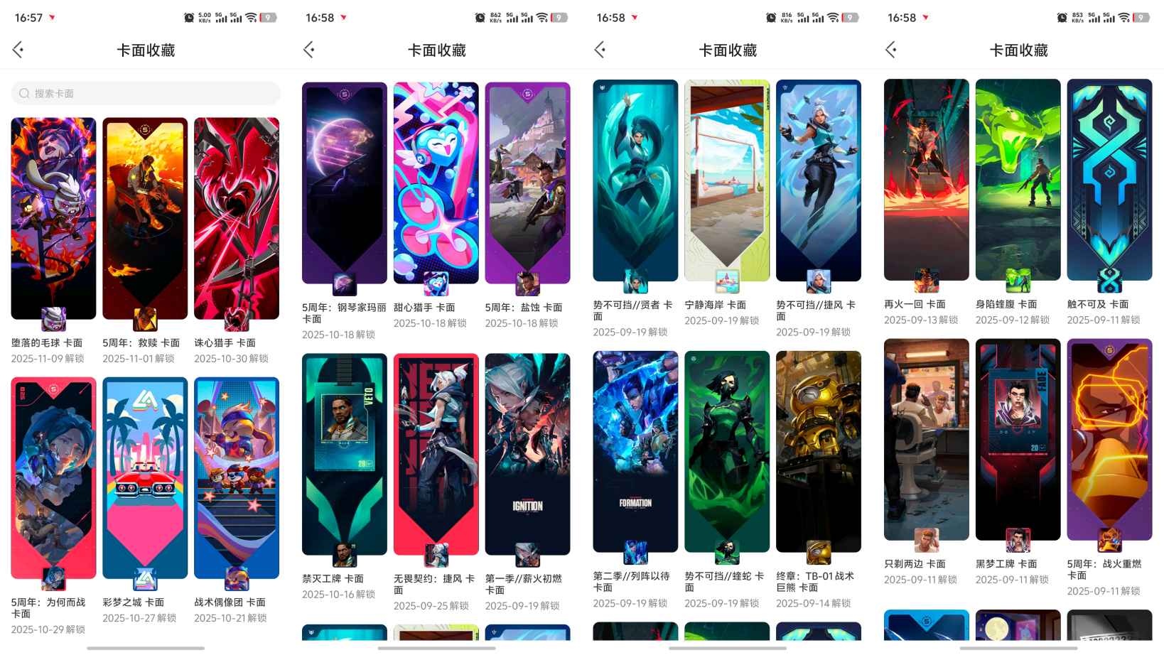 WWQQM322372无畏契约账号详情图7 WWQQM322372无畏契约账号详情图7