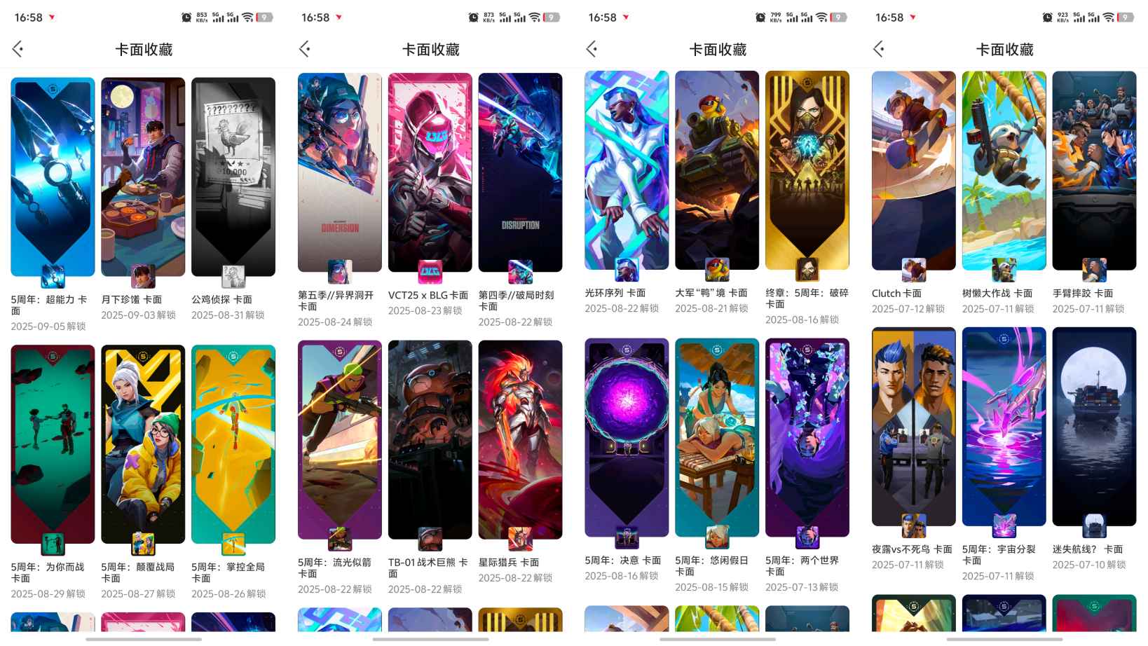 WWQQM322372无畏契约账号详情图8 WWQQM322372无畏契约账号详情图8