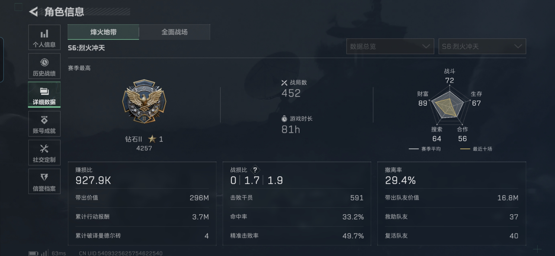 SJZQM360684三角洲行动账号详情图8 SJZQM360684三角洲行动账号详情图8