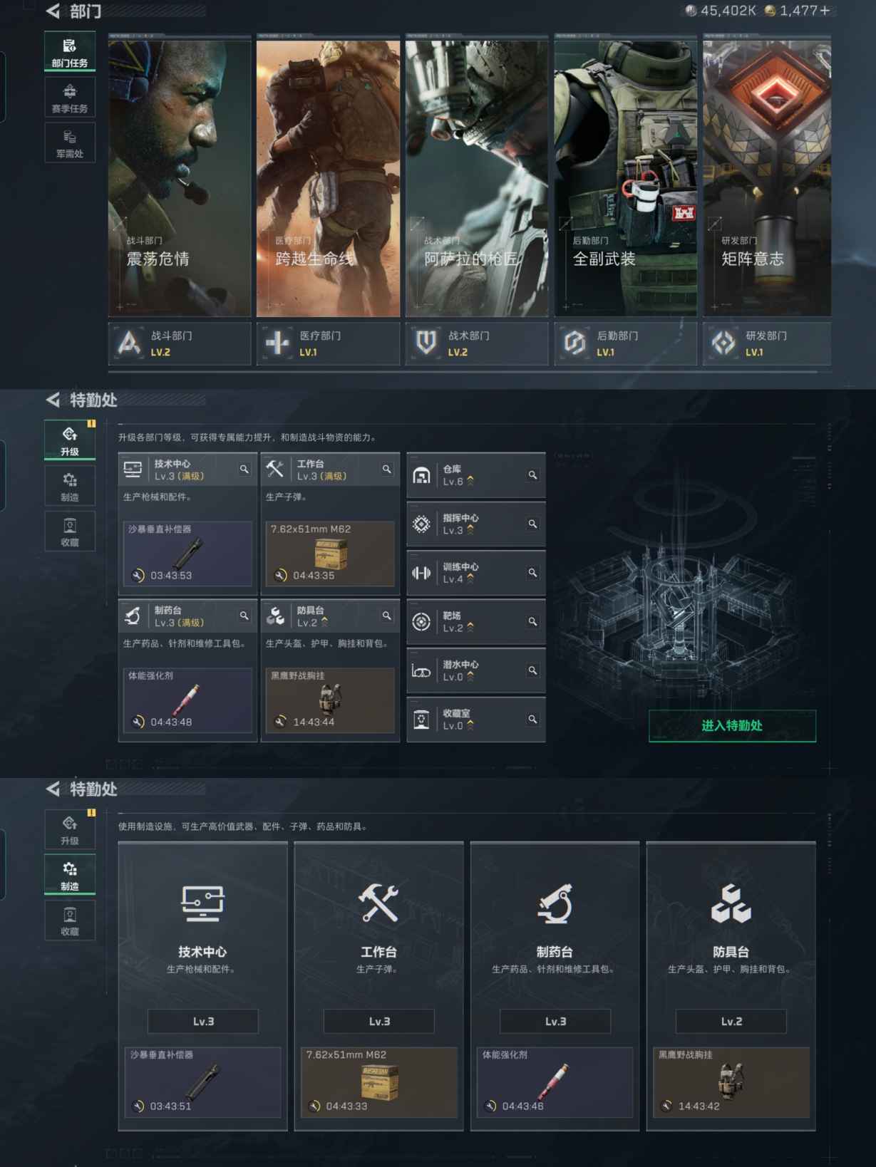 SJZQM360684三角洲行动账号详情图4 SJZQM360684三角洲行动账号详情图4