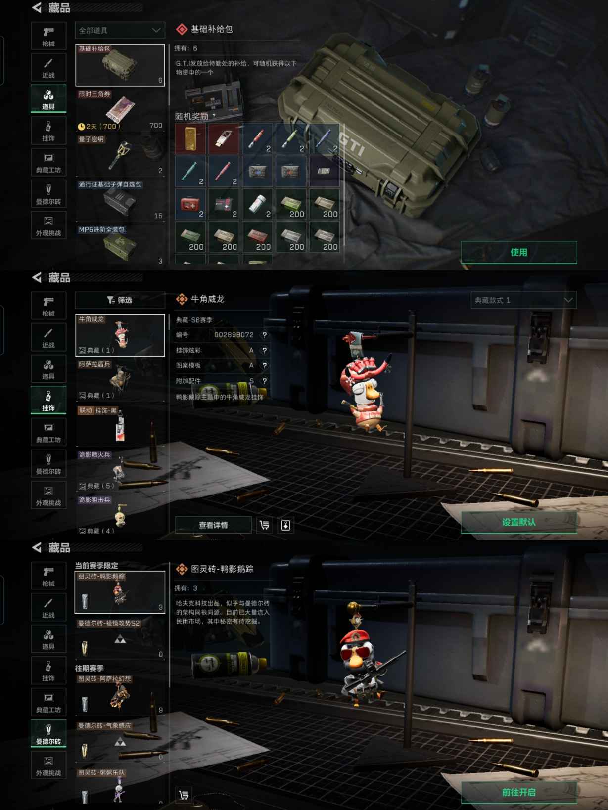 SJZQM360684三角洲行动账号详情图6 SJZQM360684三角洲行动账号详情图6