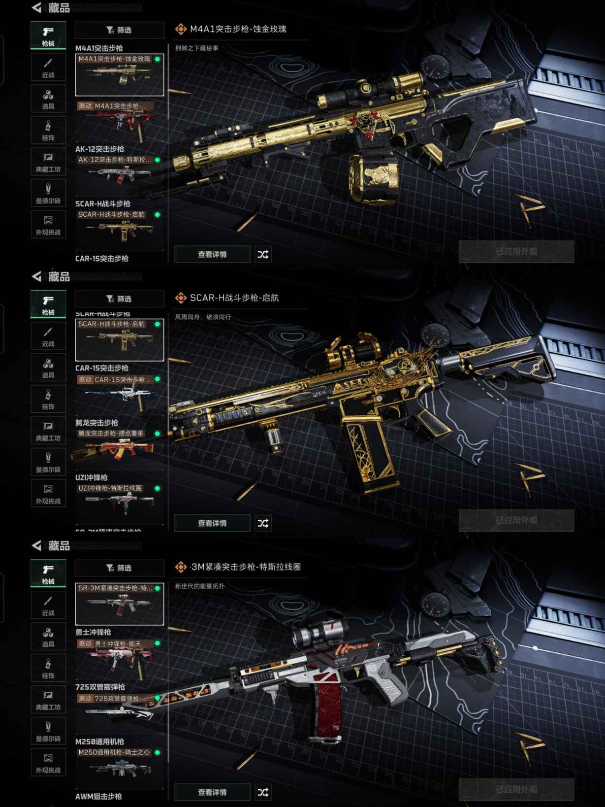 SJZQM360684三角洲行动账号详情图5 SJZQM360684三角洲行动账号详情图5