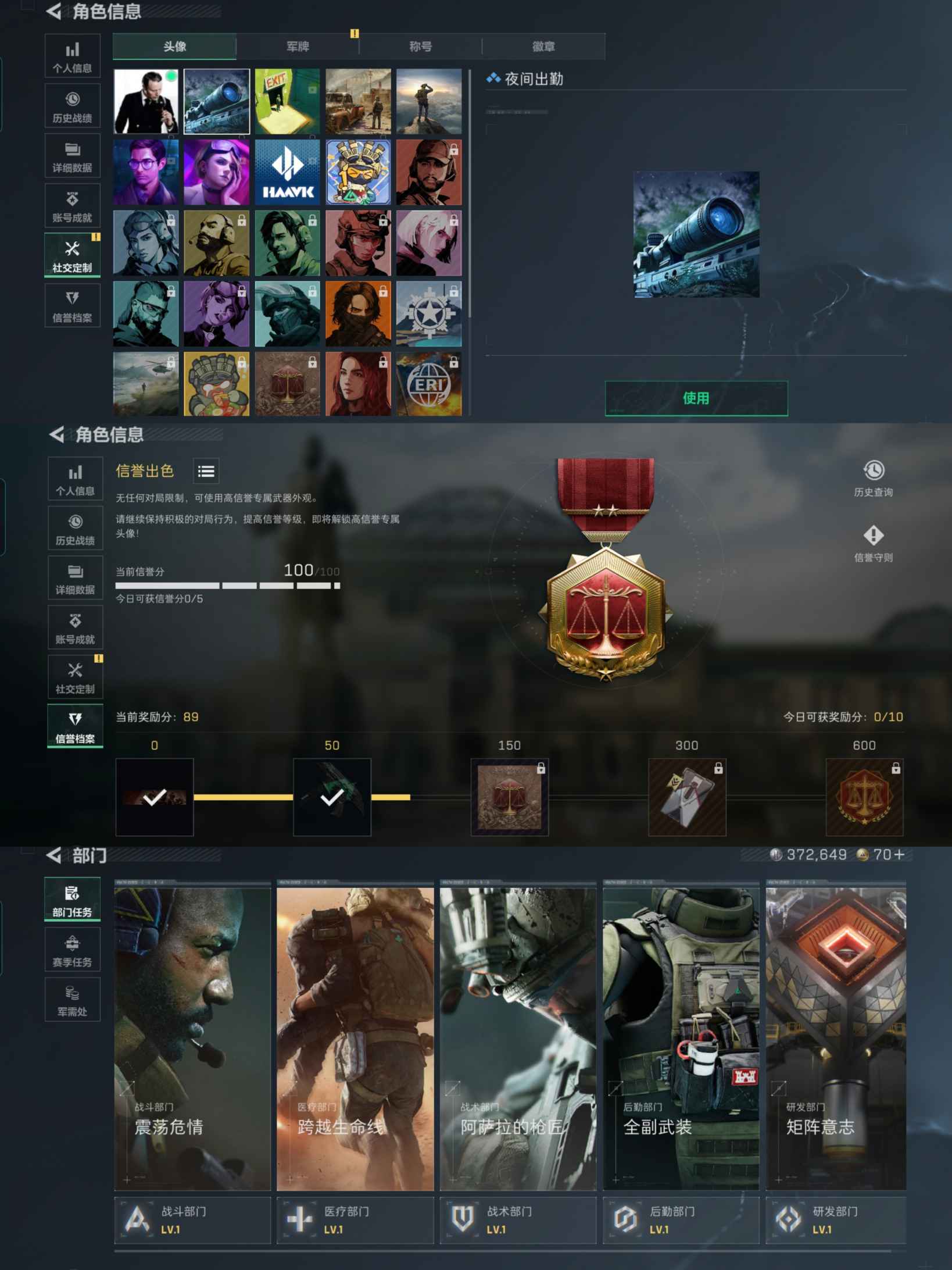 SJZCMW360695三角洲行动账号详情图3 SJZCMW360695三角洲行动账号详情图3