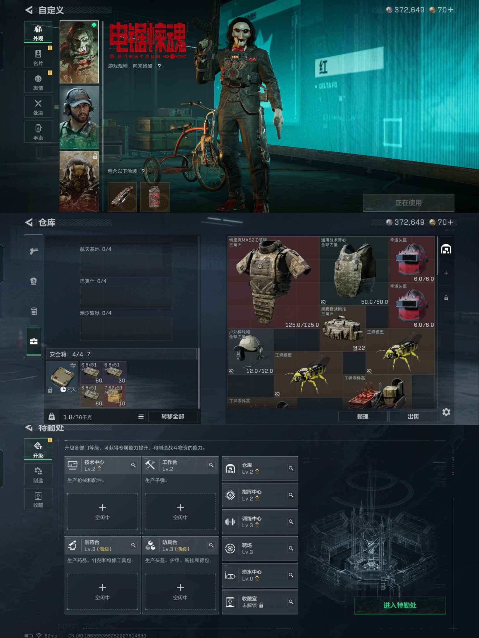 SJZCMW360695三角洲行动账号详情图4 SJZCMW360695三角洲行动账号详情图4