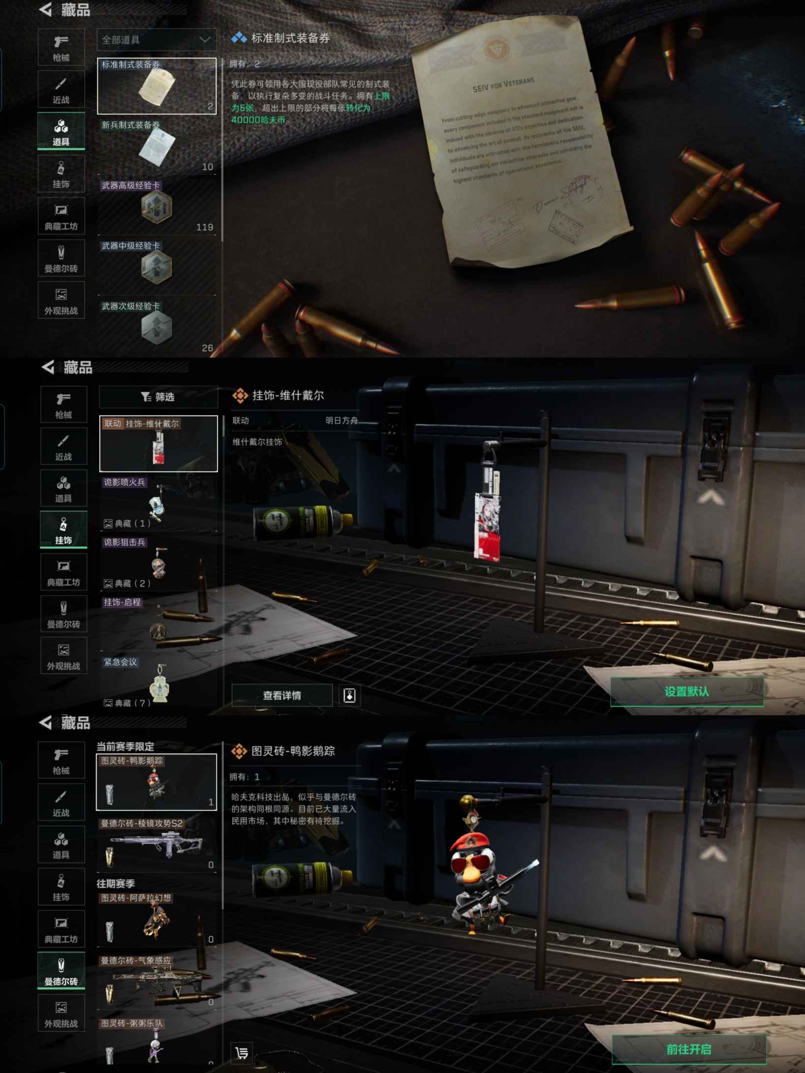 SJZCMW360695三角洲行动账号详情图5 SJZCMW360695三角洲行动账号详情图5