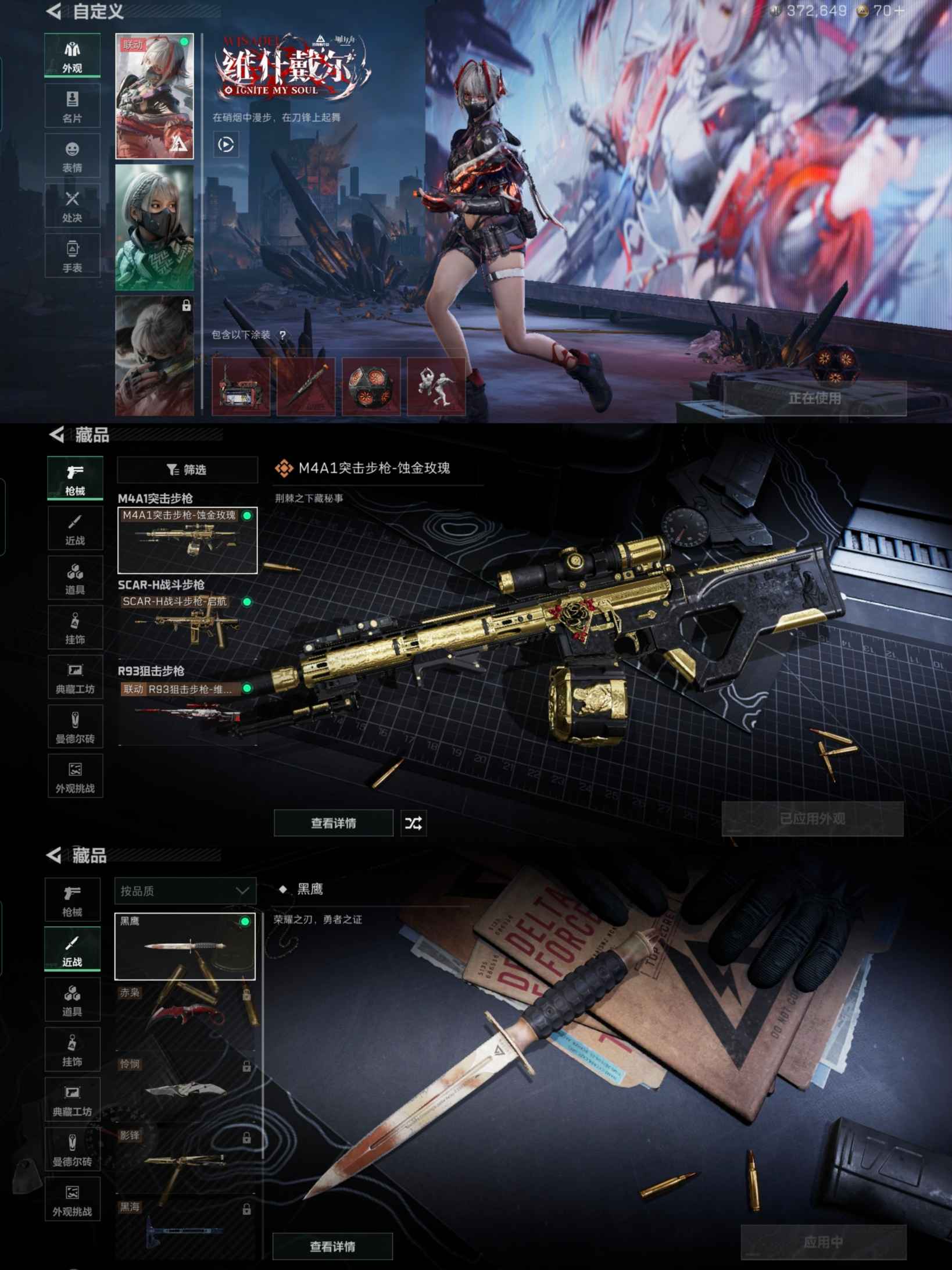 SJZCMW360695三角洲行动账号详情图2 SJZCMW360695三角洲行动账号详情图2