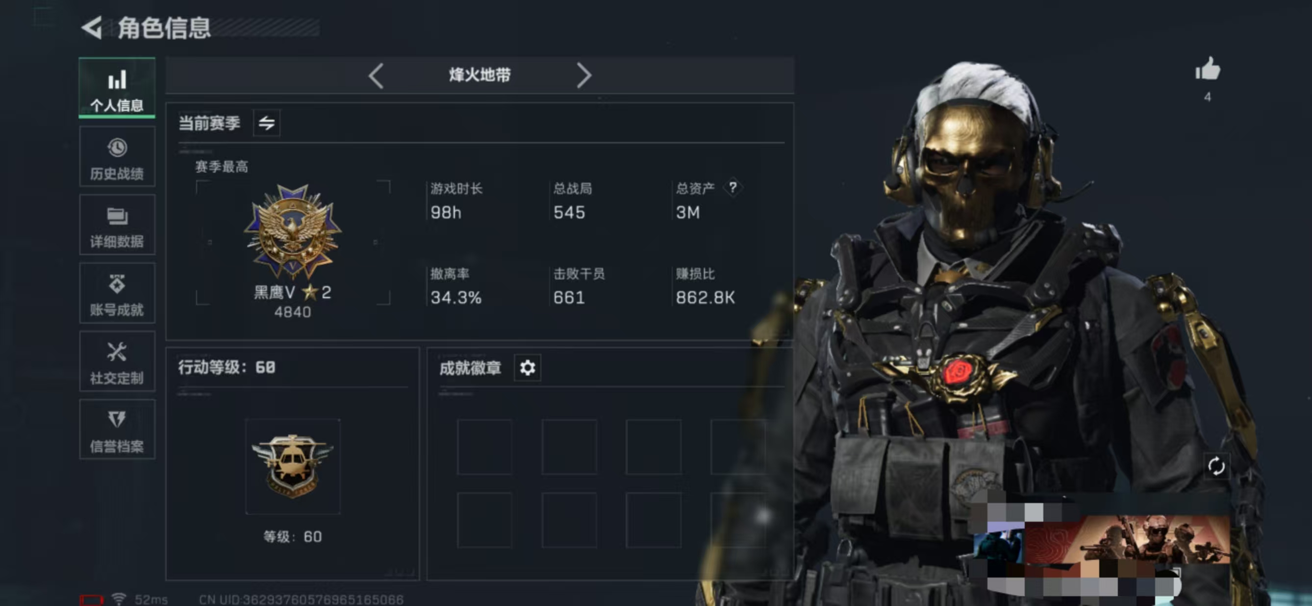 三角洲行动账号QQMSJ2194三端互通Q-总价值3-哈夫币55777-烽火地带等级60-烽火地带段位黑鹰【干员皮肤】