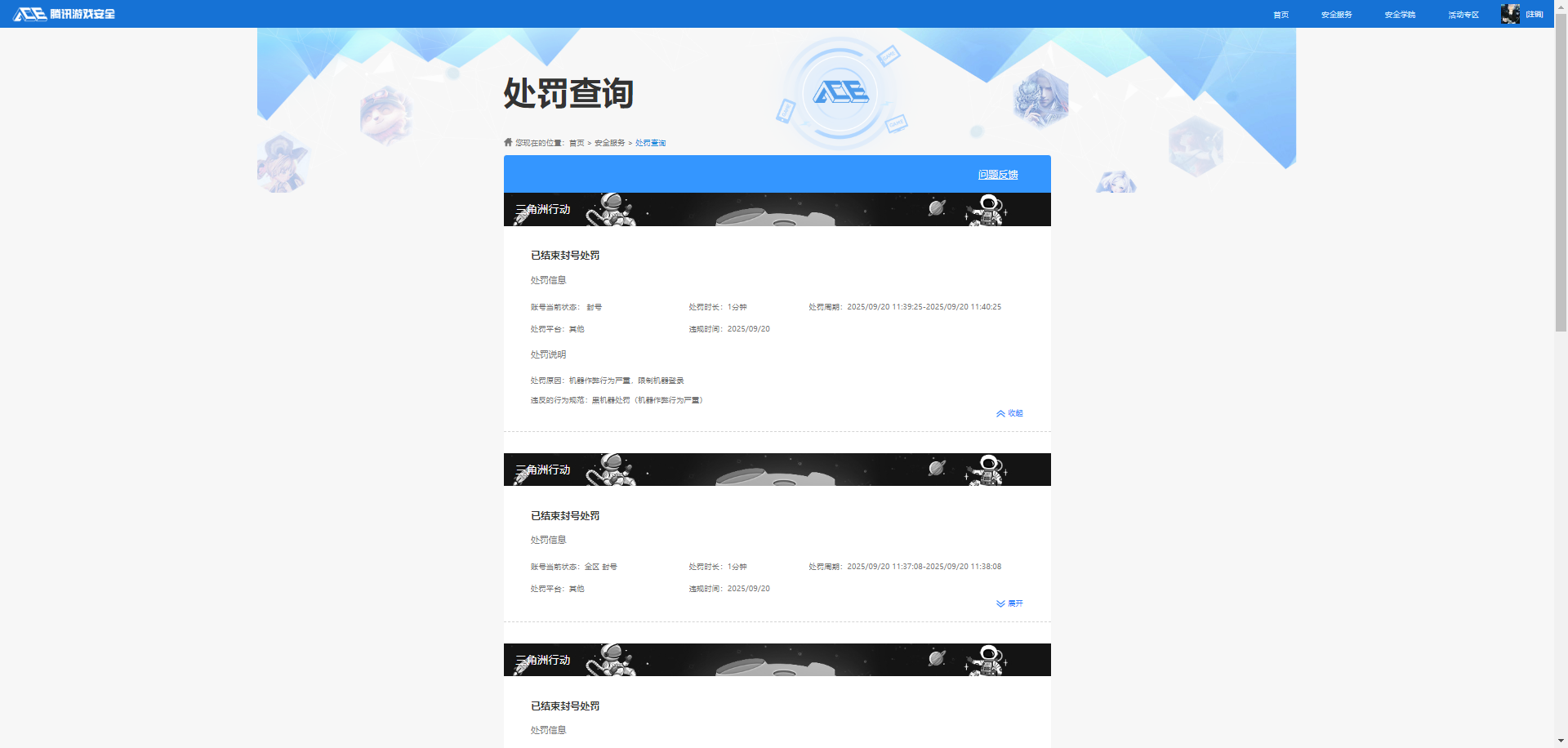 SJZCMW360689三角洲行动账号详情图7