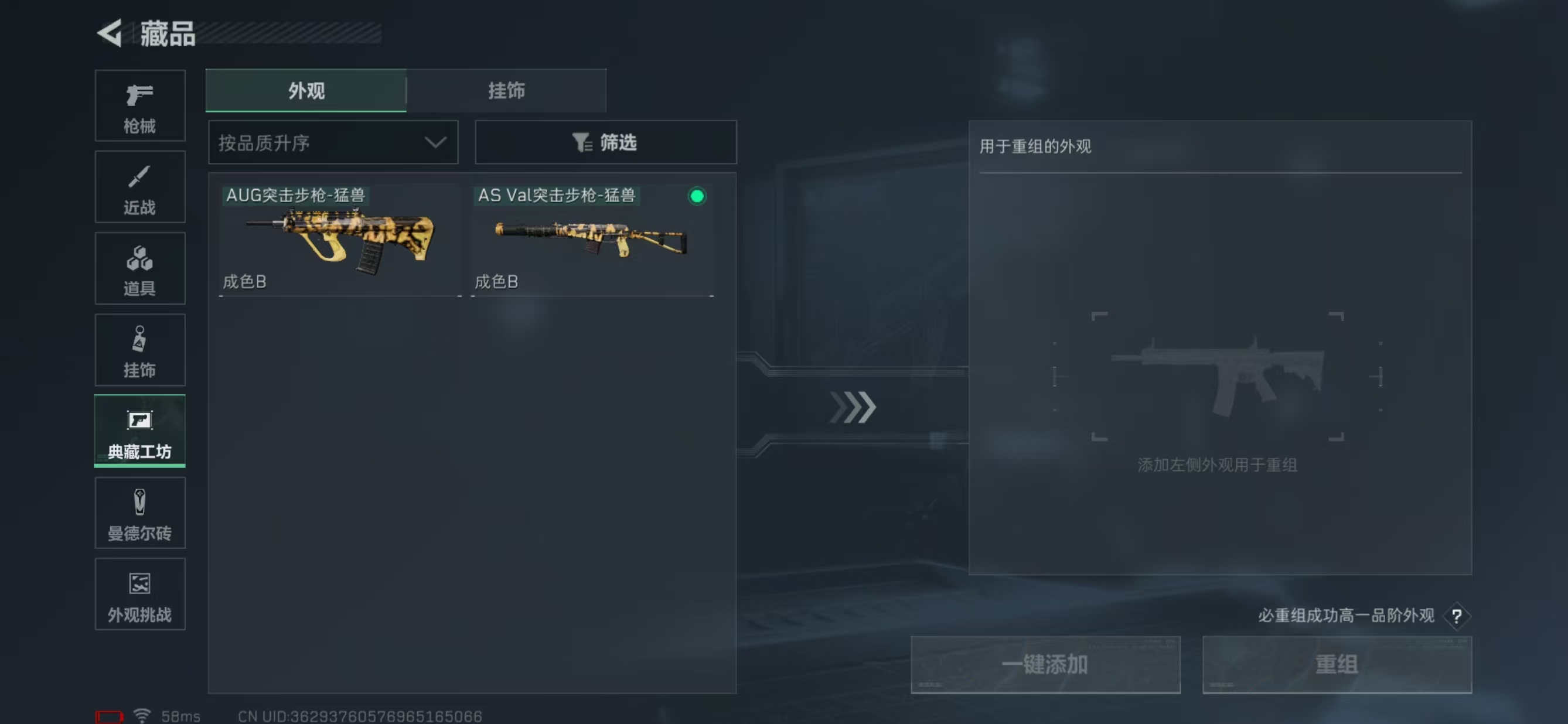 SJZCMW360689三角洲行动账号详情图6