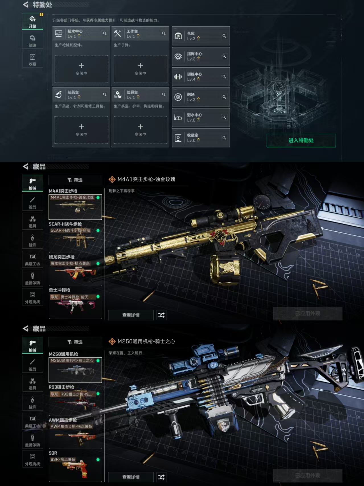 SJZCMW360689三角洲行动账号详情图4