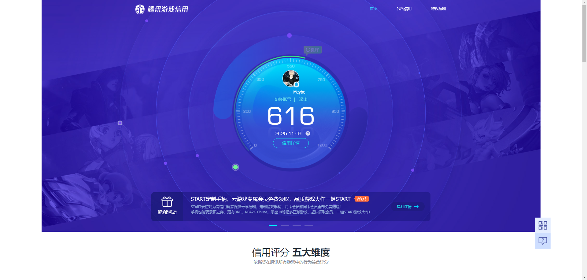 SJZCMW360689三角洲行动账号详情图8